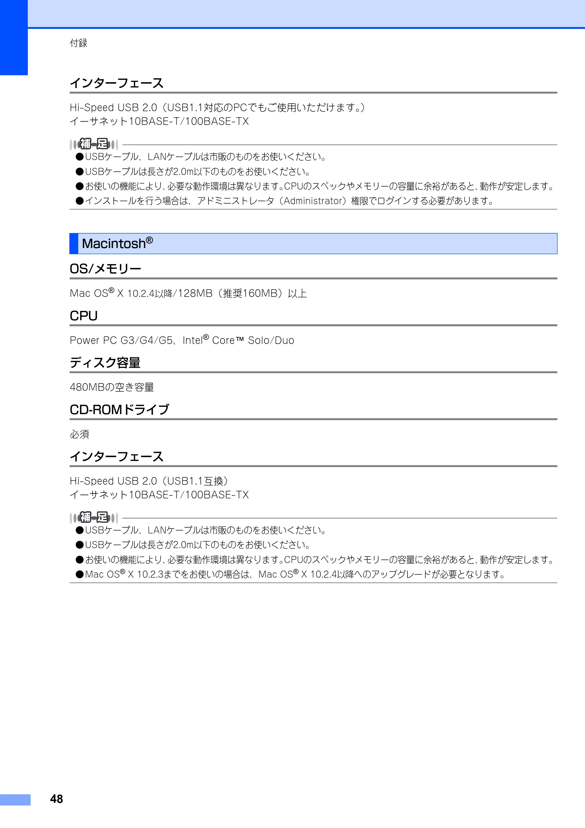 ブラザー MFC-9440CN かんたん設置ガイド — インターフェース — 原本ページ — 49ページ