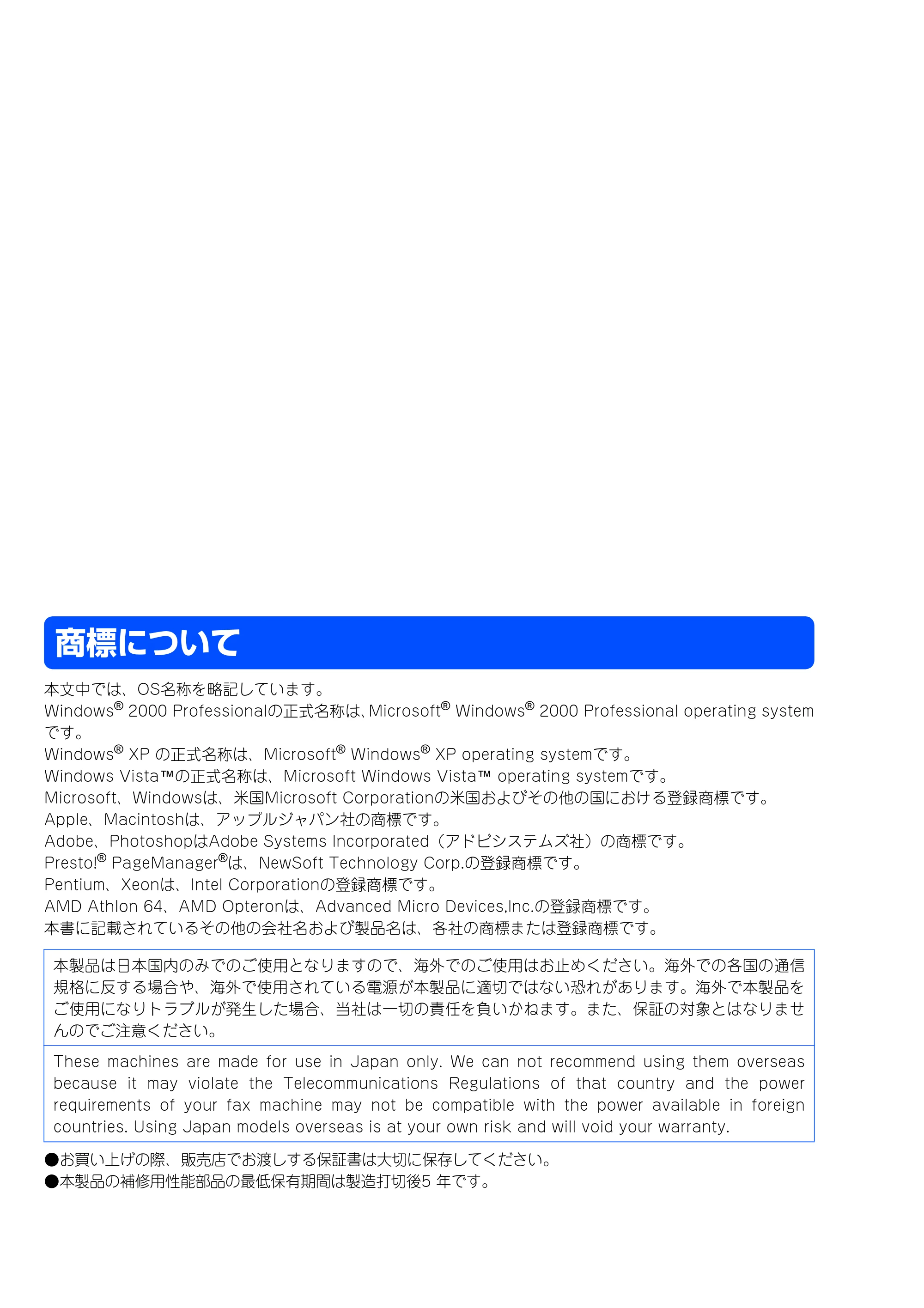 ブラザー MFC-9440CN かんたん設置ガイド — 原本ページ — 52ページ