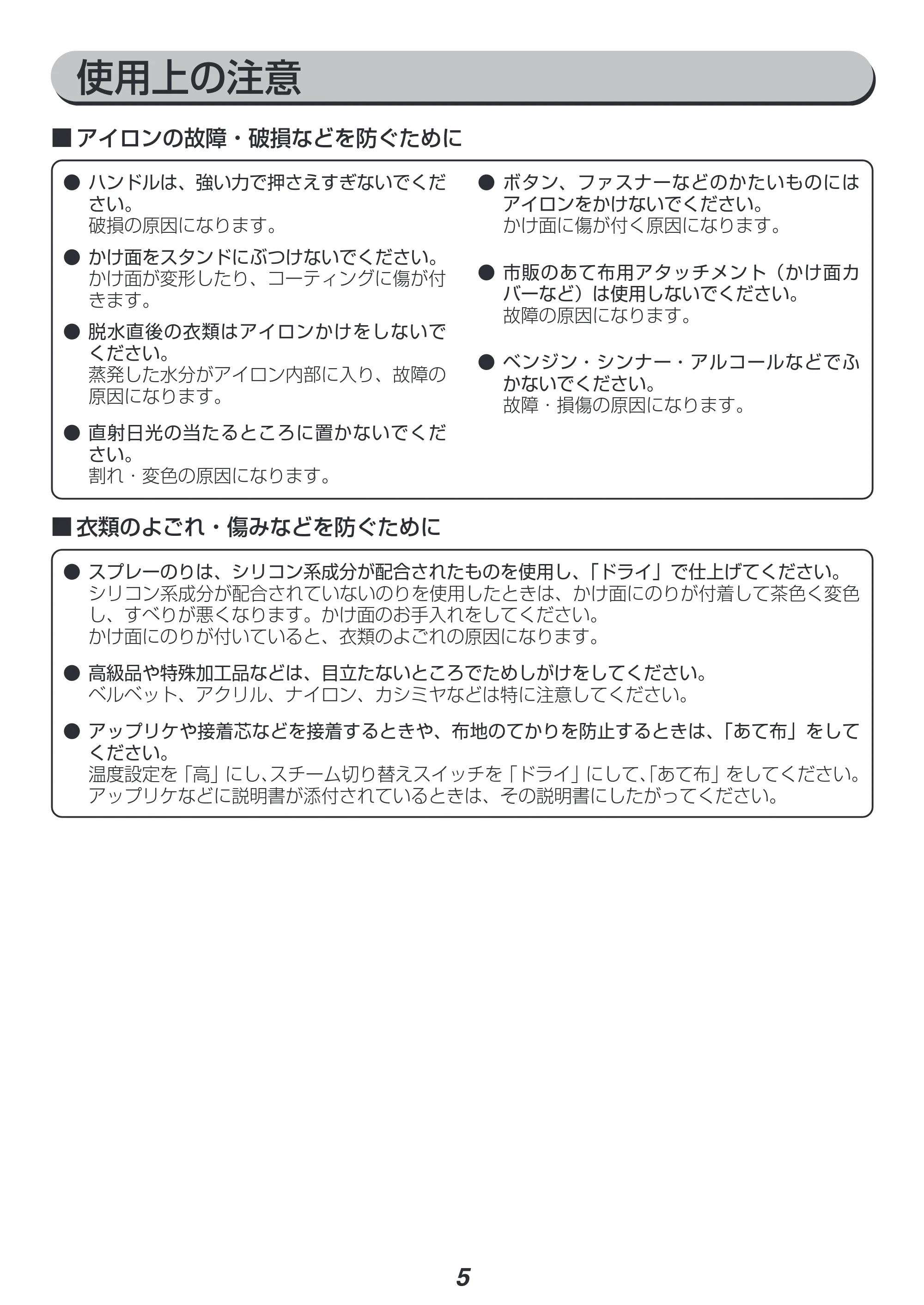 アイリスオーヤマ IRN-CL18CC 取扱説明書 — 原本ページ — 5ページ