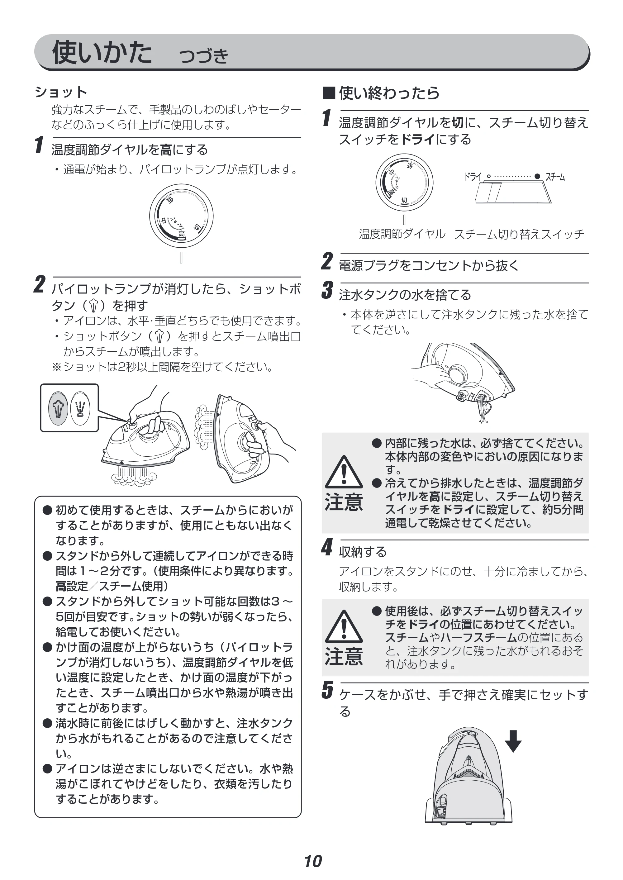 アイリスオーヤマ IRN-CL18CC 取扱説明書 — 原本ページ — 10ページ