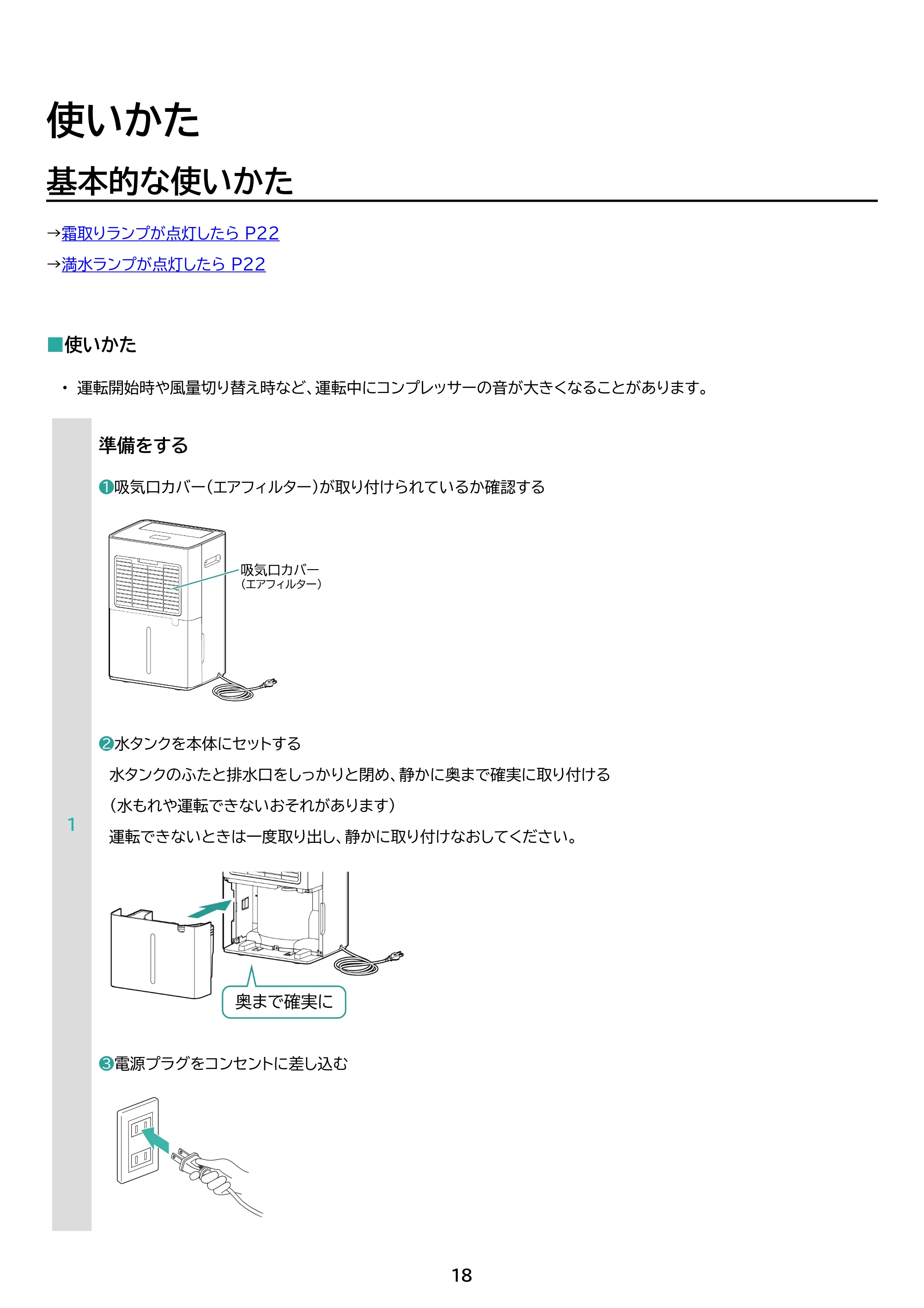アイリスオーヤマ KJ-C481 取扱説明書 — 原本ページ — 18ページ
