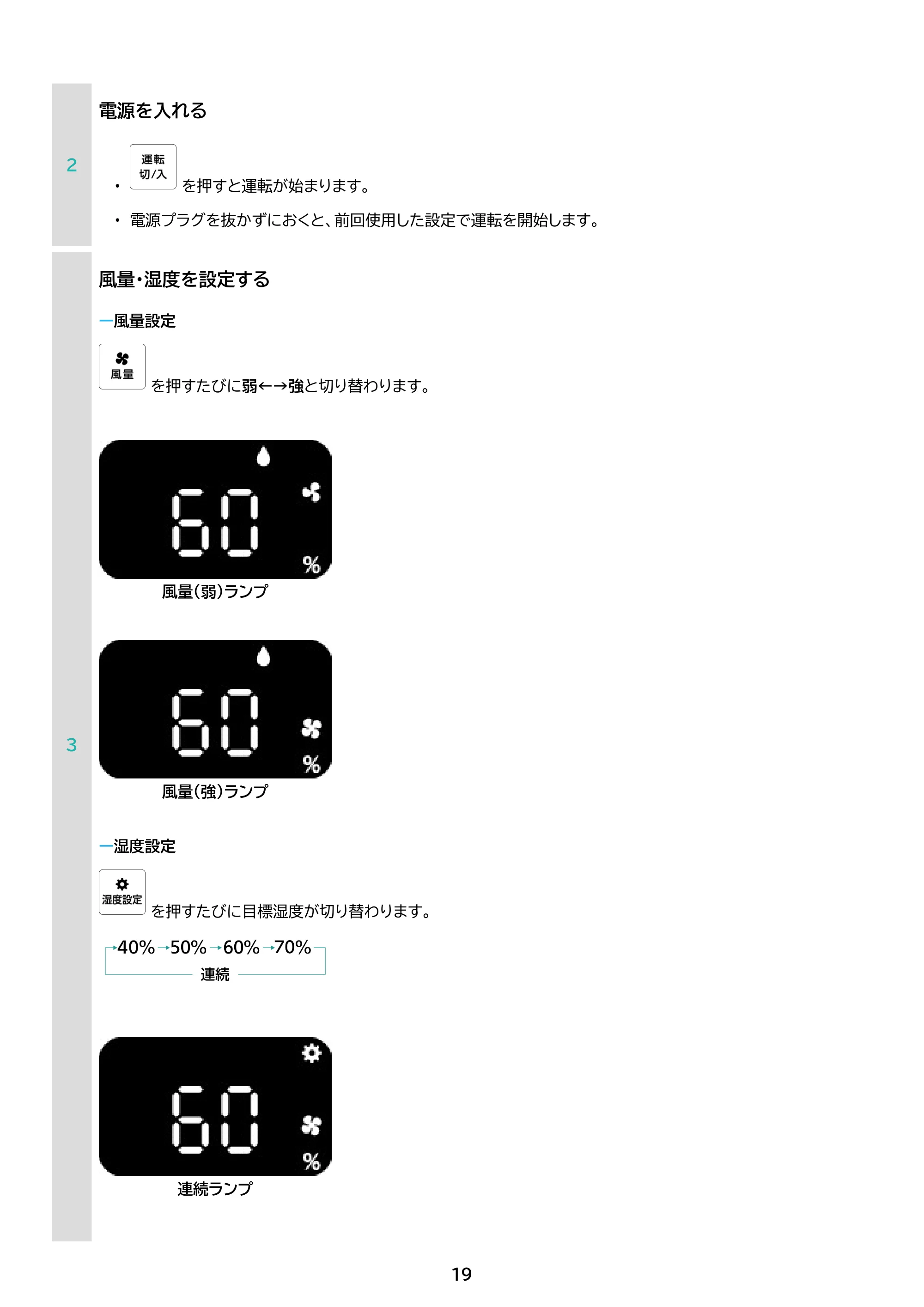 アイリスオーヤマ KJ-C481 取扱説明書 — 原本ページ — 19ページ