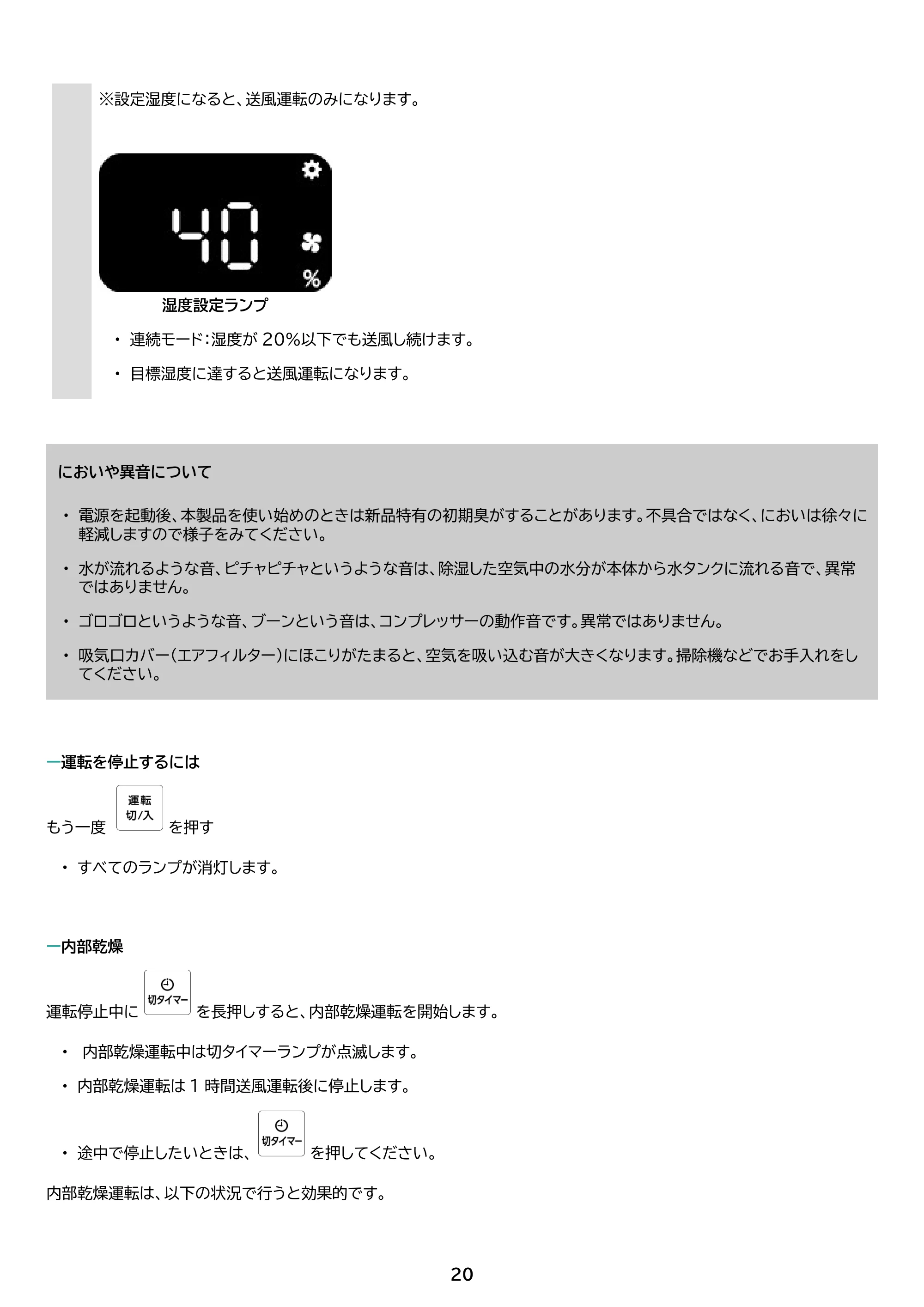 アイリスオーヤマ KJ-C481 取扱説明書 — 原本ページ — 20ページ