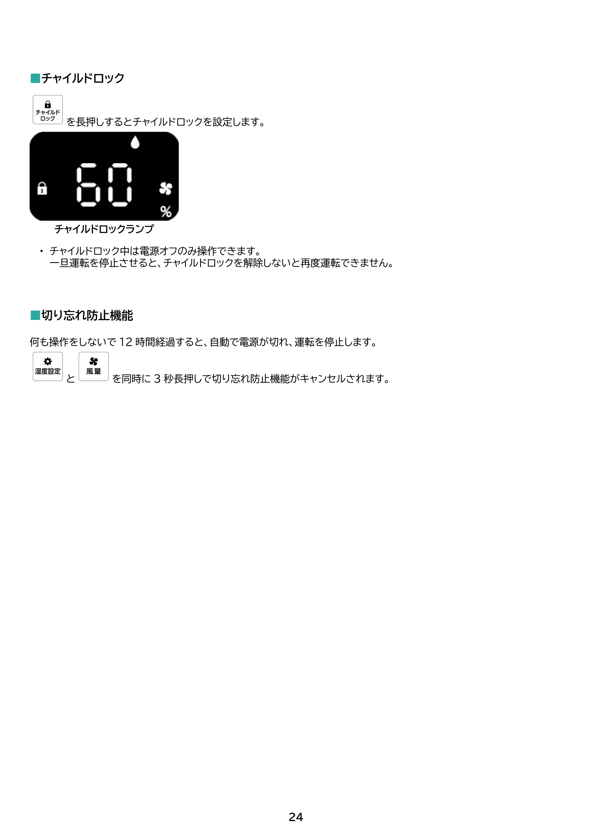 アイリスオーヤマ KJ-C481 取扱説明書 — 原本ページ — 24ページ