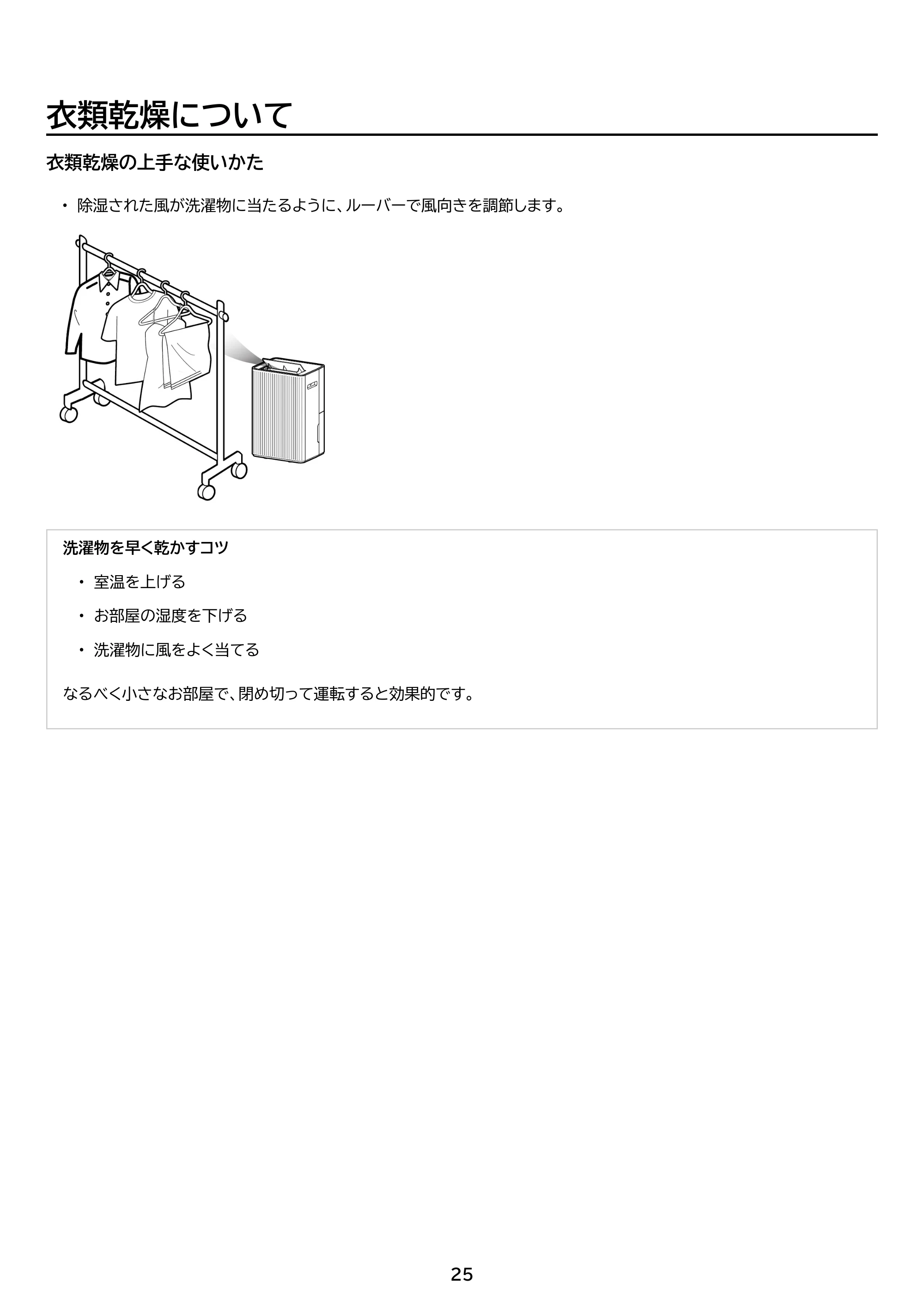 アイリスオーヤマ KJ-C481 取扱説明書 — 原本ページ — 25ページ