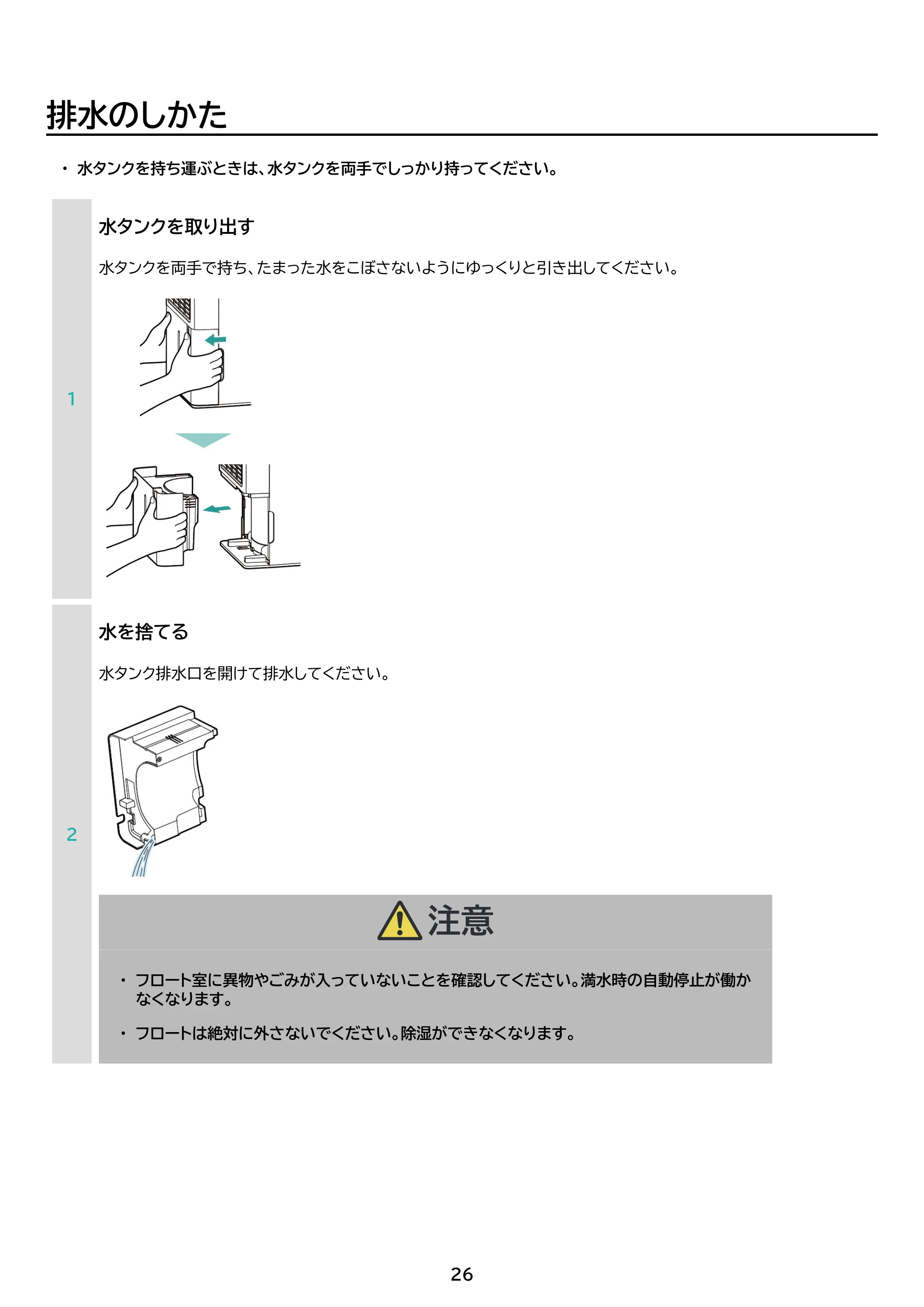 アイリスオーヤマ KJ-C481 取扱説明書 — 原本ページ — 26ページ
