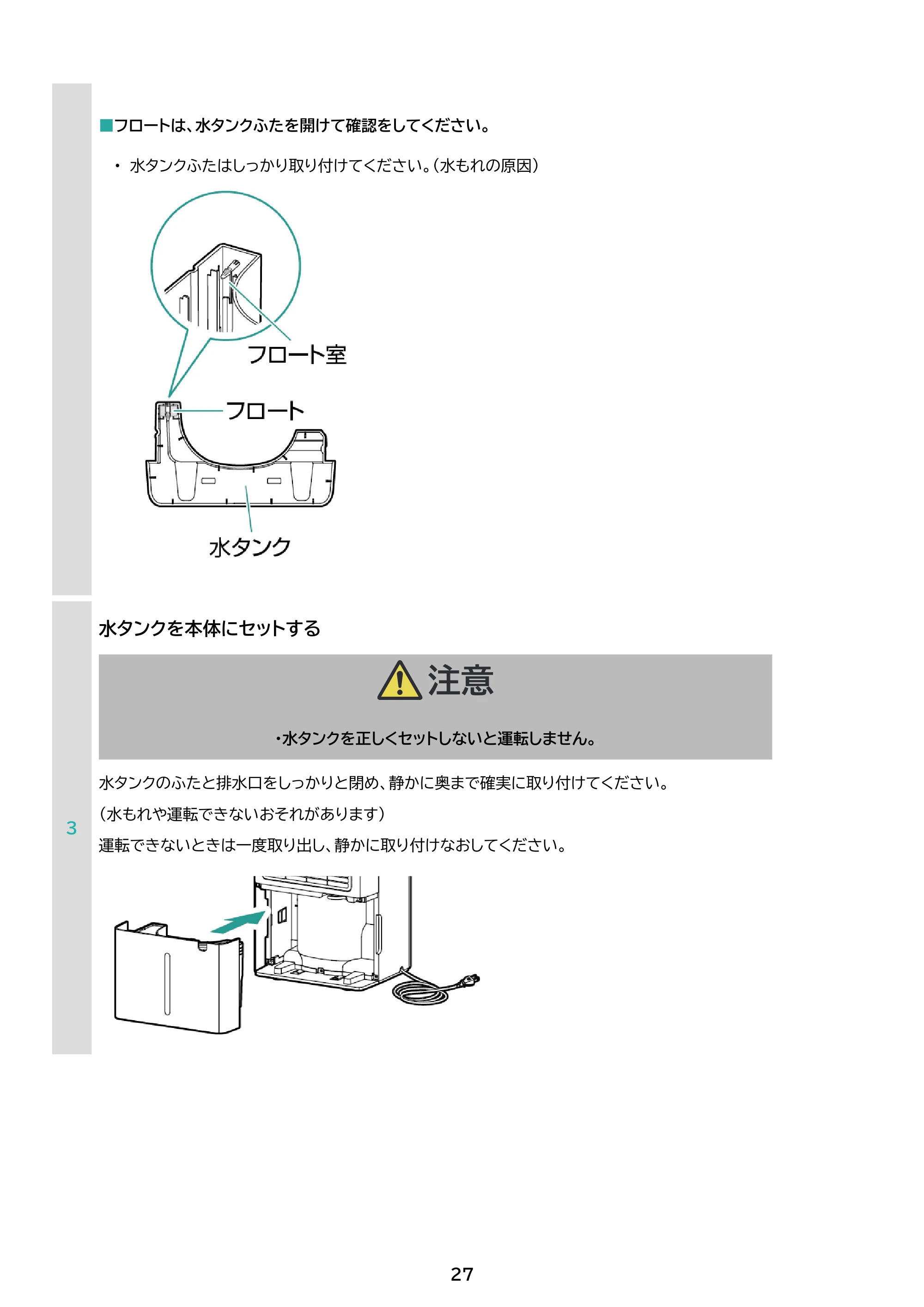 アイリスオーヤマ KJ-C481 取扱説明書 — 原本ページ — 27ページ