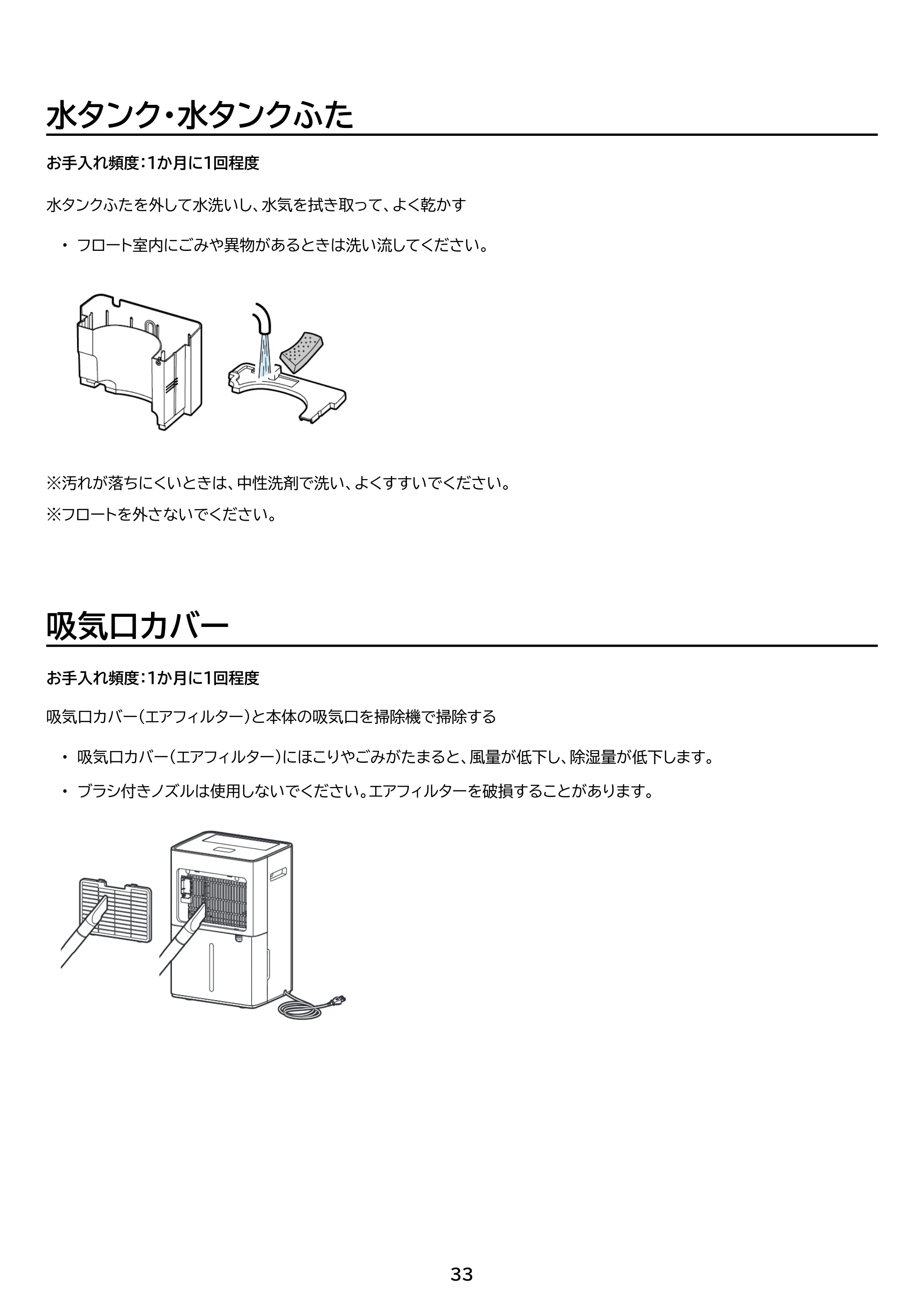 アイリスオーヤマ KJ-C481 取扱説明書 — 原本ページ — 33ページ