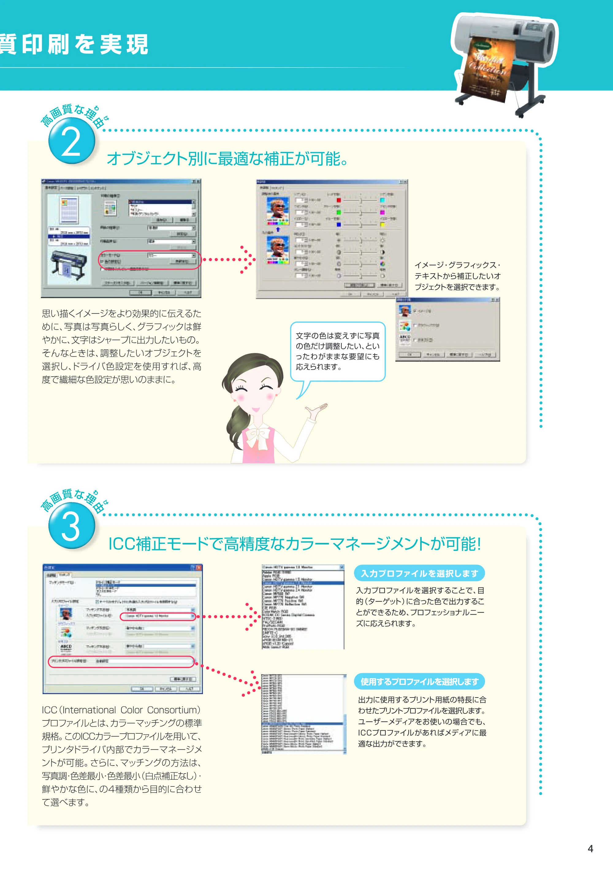 キヤノン W8400 PGインクモデル/染料インクモデル 共通マニュアル プリンタードライバー活用ガイド (PDF形式/7.53Mバイト) — 原本ページ — 5ページ