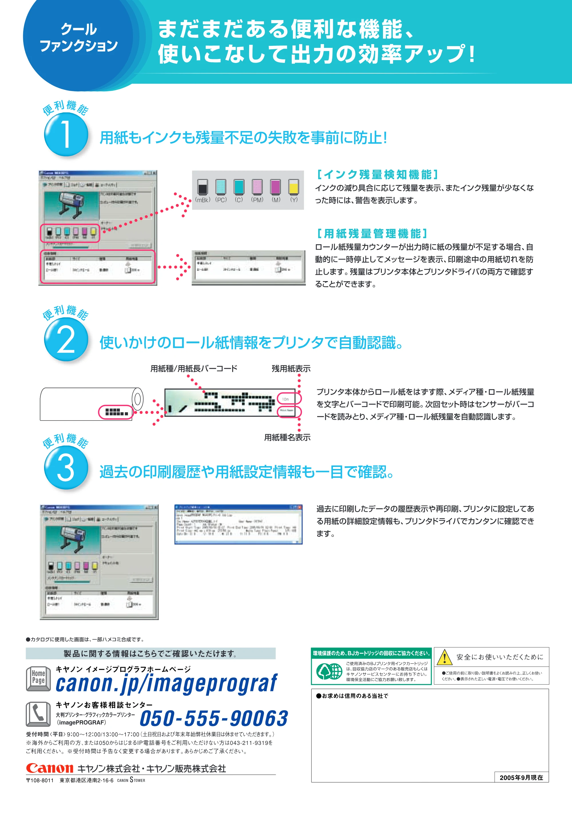 キヤノン W8400 PGインクモデル/染料インクモデル 共通マニュアル プリンタードライバー活用ガイド (PDF形式/7.53Mバイト) — 原本ページ — 8ページ