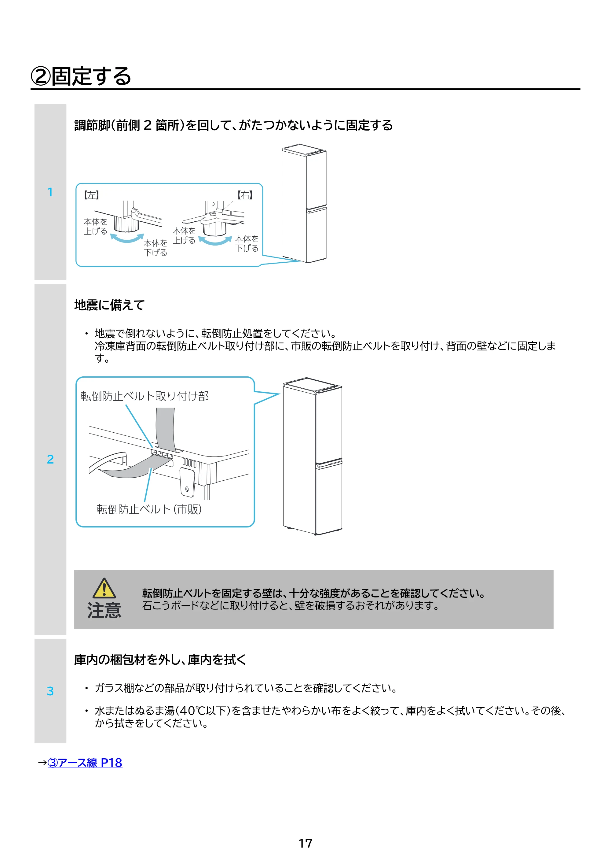アイリスオーヤマ IUSN-S15A 取扱説明書 — 原本ページ — 17ページ