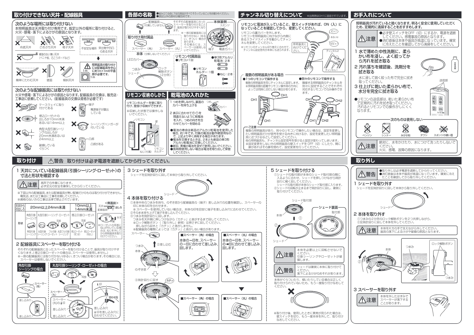 アイリスオーヤマ CL8DL-5 取扱説明書 — 原本ページ — 2ページ