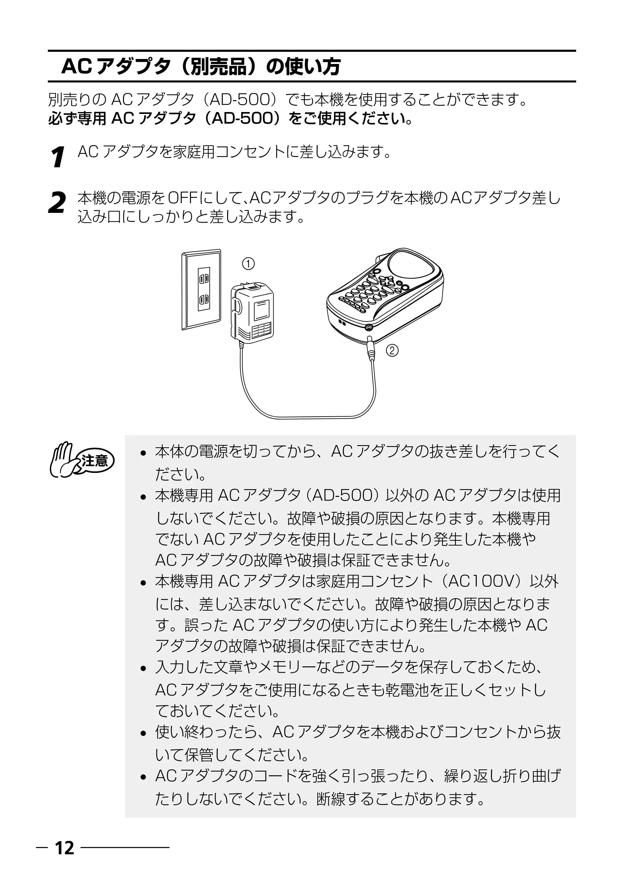 ブラザー PT-250 ©Disney 取扱説明書 ベビーミッキー版 — 文字を入力する — 原本ページ — 14ページ