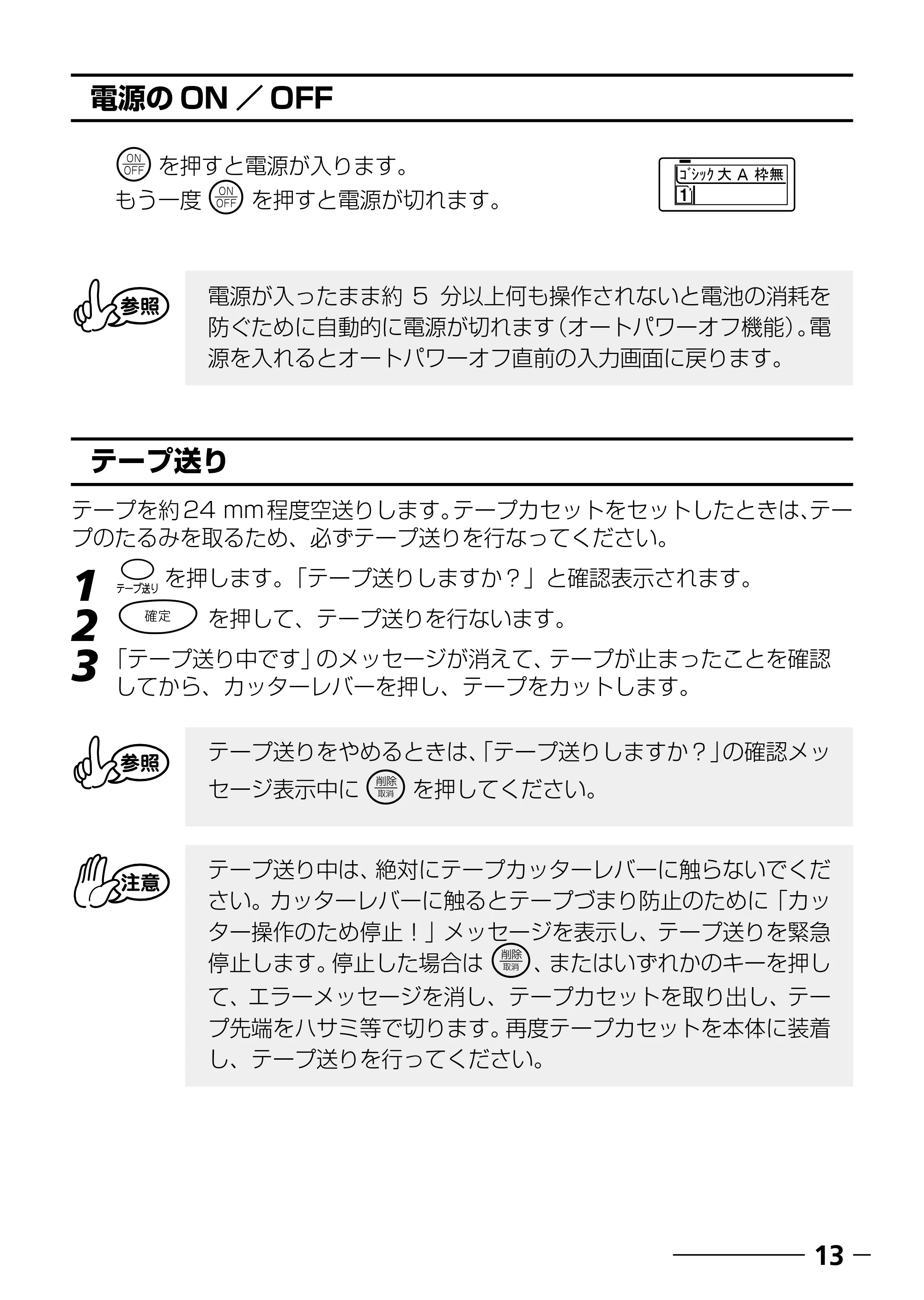 ブラザー PT-250 ©Disney 取扱説明書 ベビーミッキー版 — 濁音・半濁音・長音を入力する — 原本ページ — 15ページ