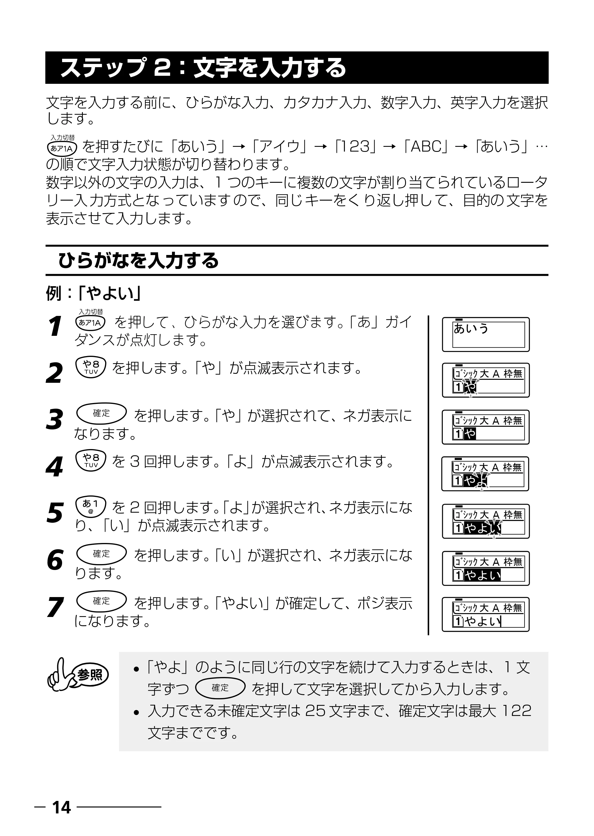 ブラザー PT-250 ©Disney 取扱説明書 ベビーミッキー版 — 漢字を入力する — 原本ページ — 16ページ
