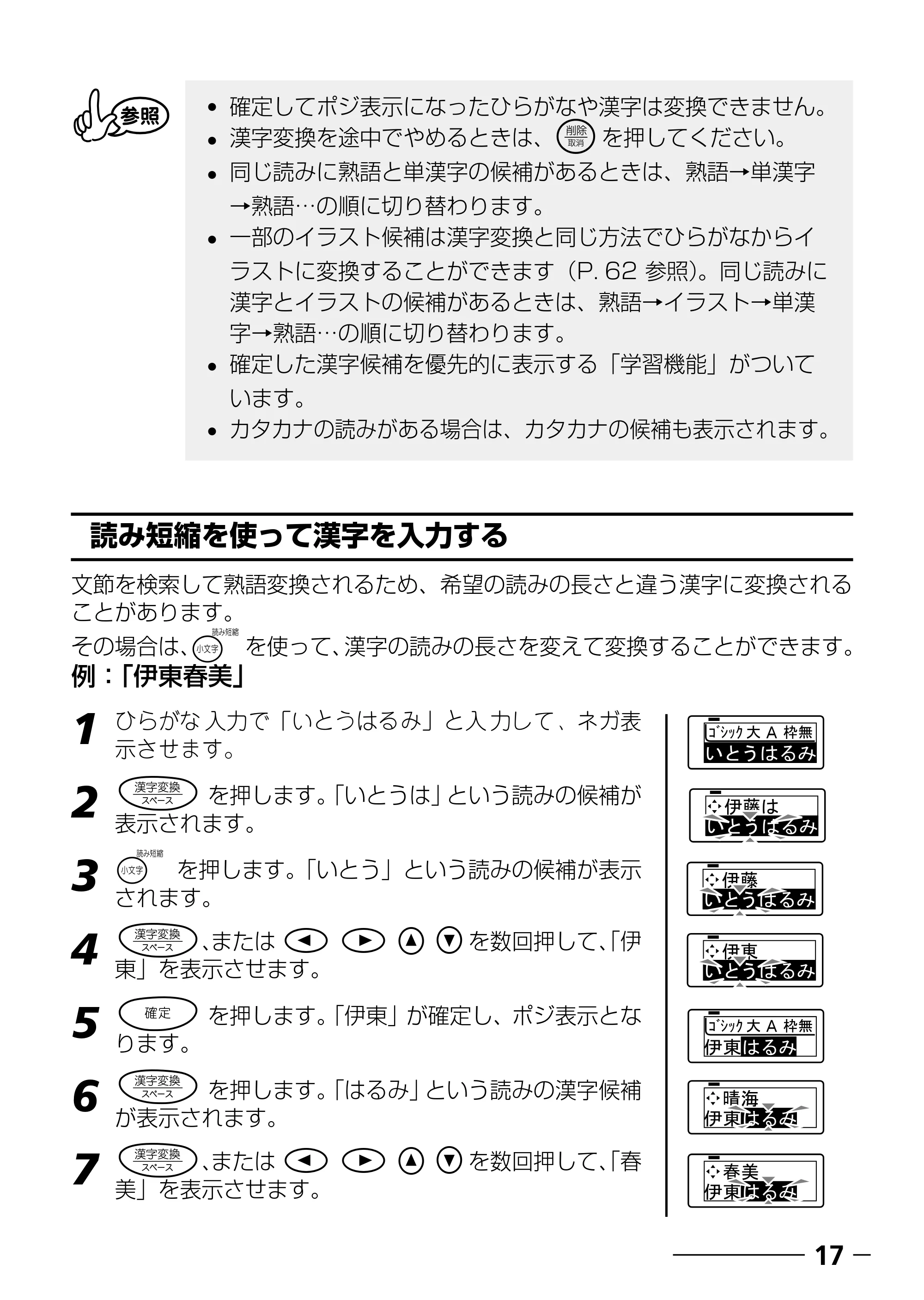 ブラザー PT-250 ©Disney 取扱説明書 ベビーミッキー版 — 数字を入力する — 原本ページ — 19ページ