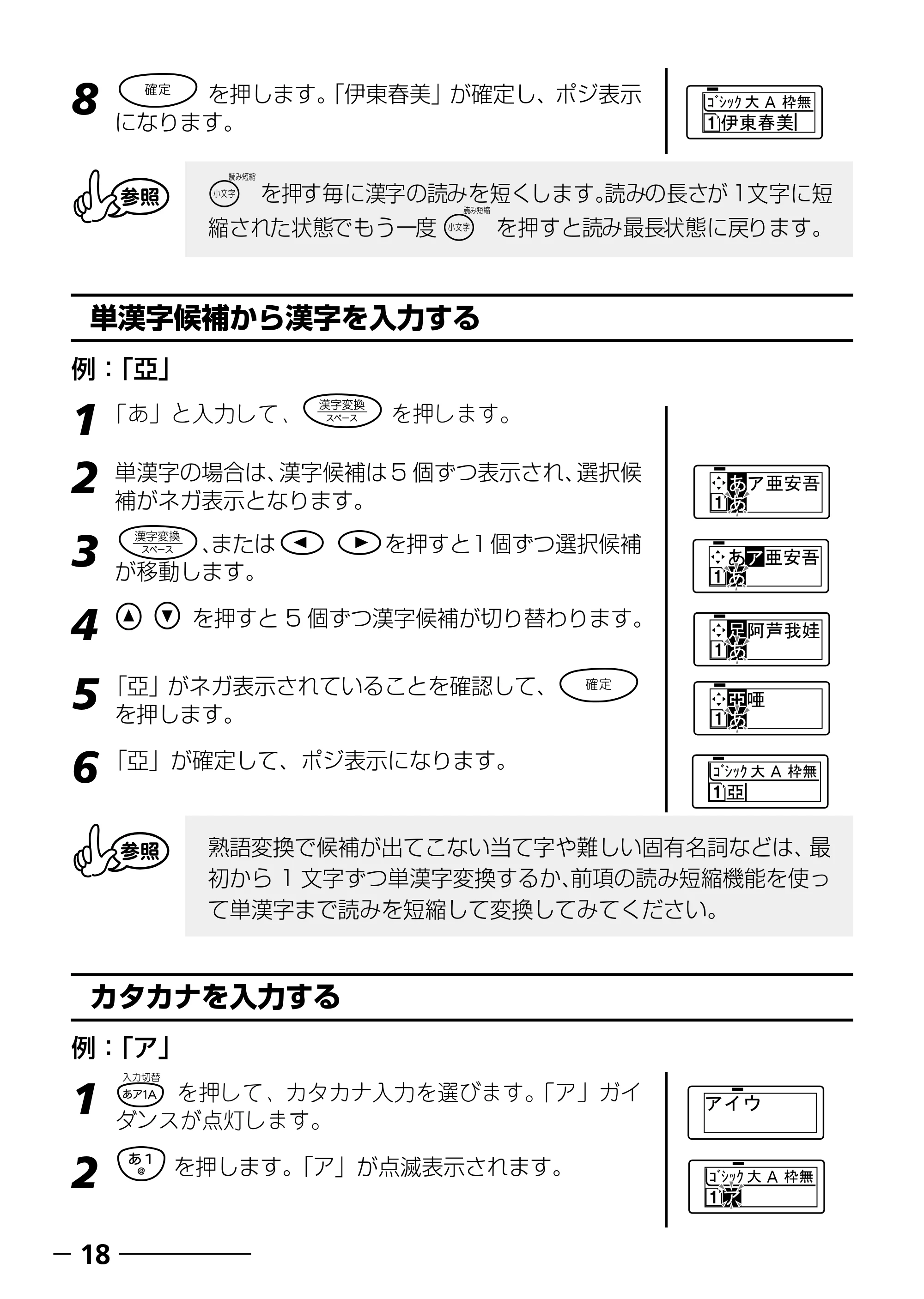 ブラザー PT-250 ©Disney 取扱説明書 ベビーミッキー版 — スペースを入力する — 原本ページ — 20ページ