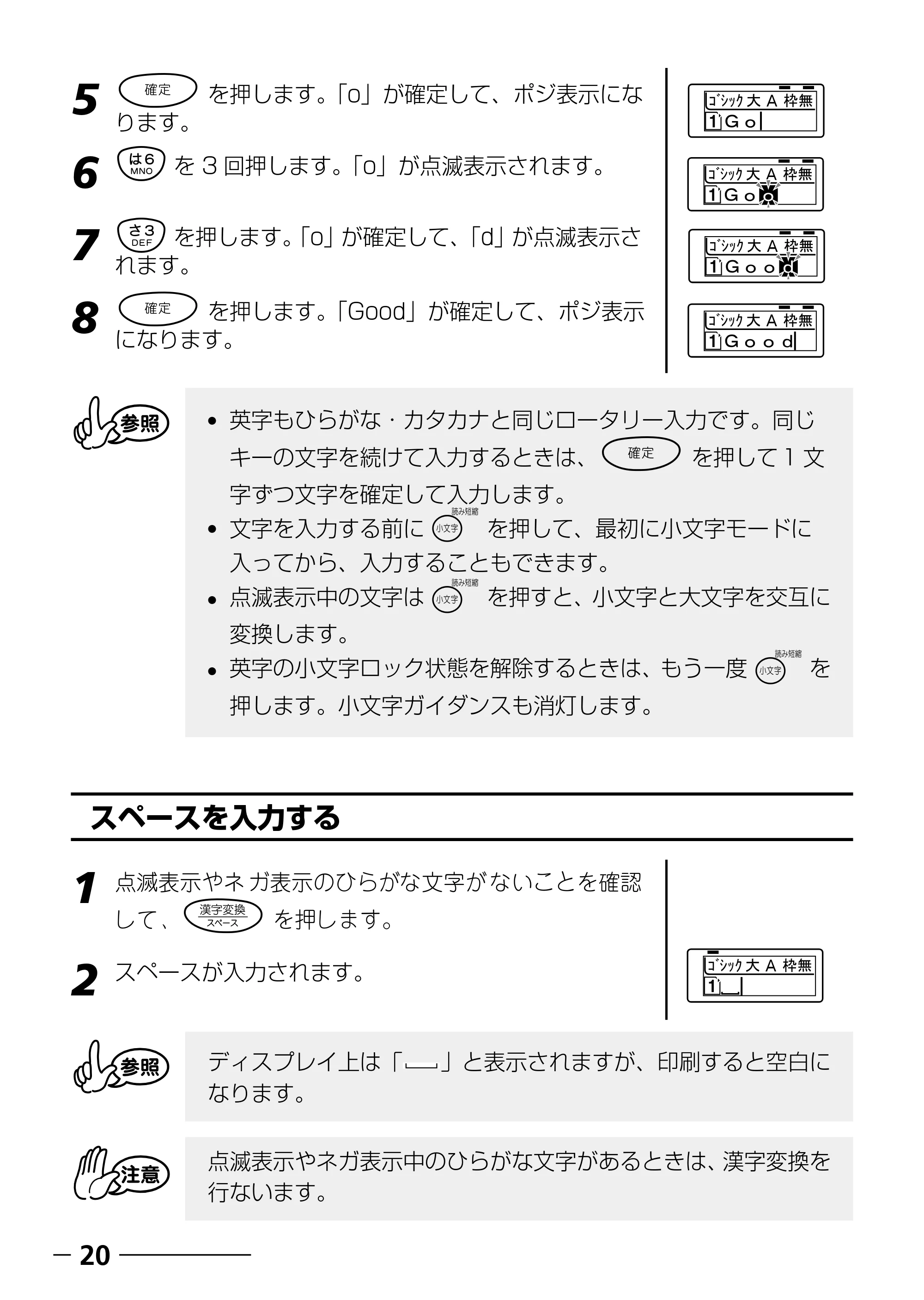 ブラザー PT-250 ©Disney 取扱説明書 ベビーミッキー版 — 編集する — 原本ページ — 22ページ