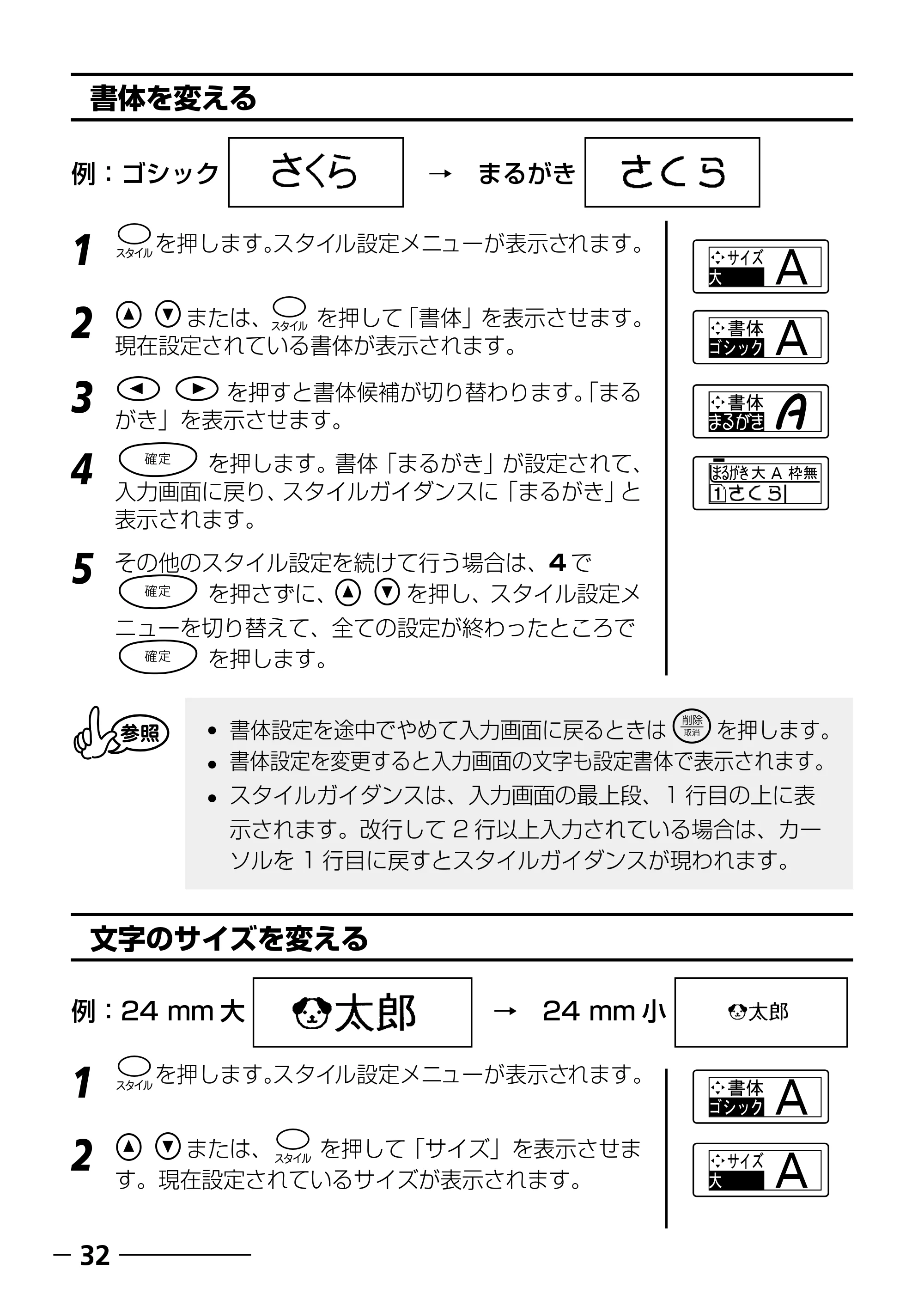 ブラザー PT-250 ©Disney 取扱説明書 ベビーミッキー版 — 文字を装飾する — 原本ページ — 34ページ