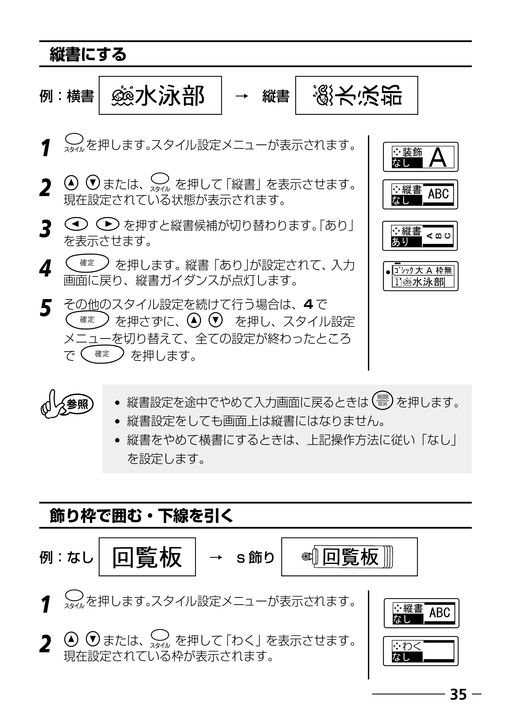 ブラザー PT-250 ©Disney 取扱説明書 ベビーミッキー版 — 文章を登録する — 原本ページ — 37ページ
