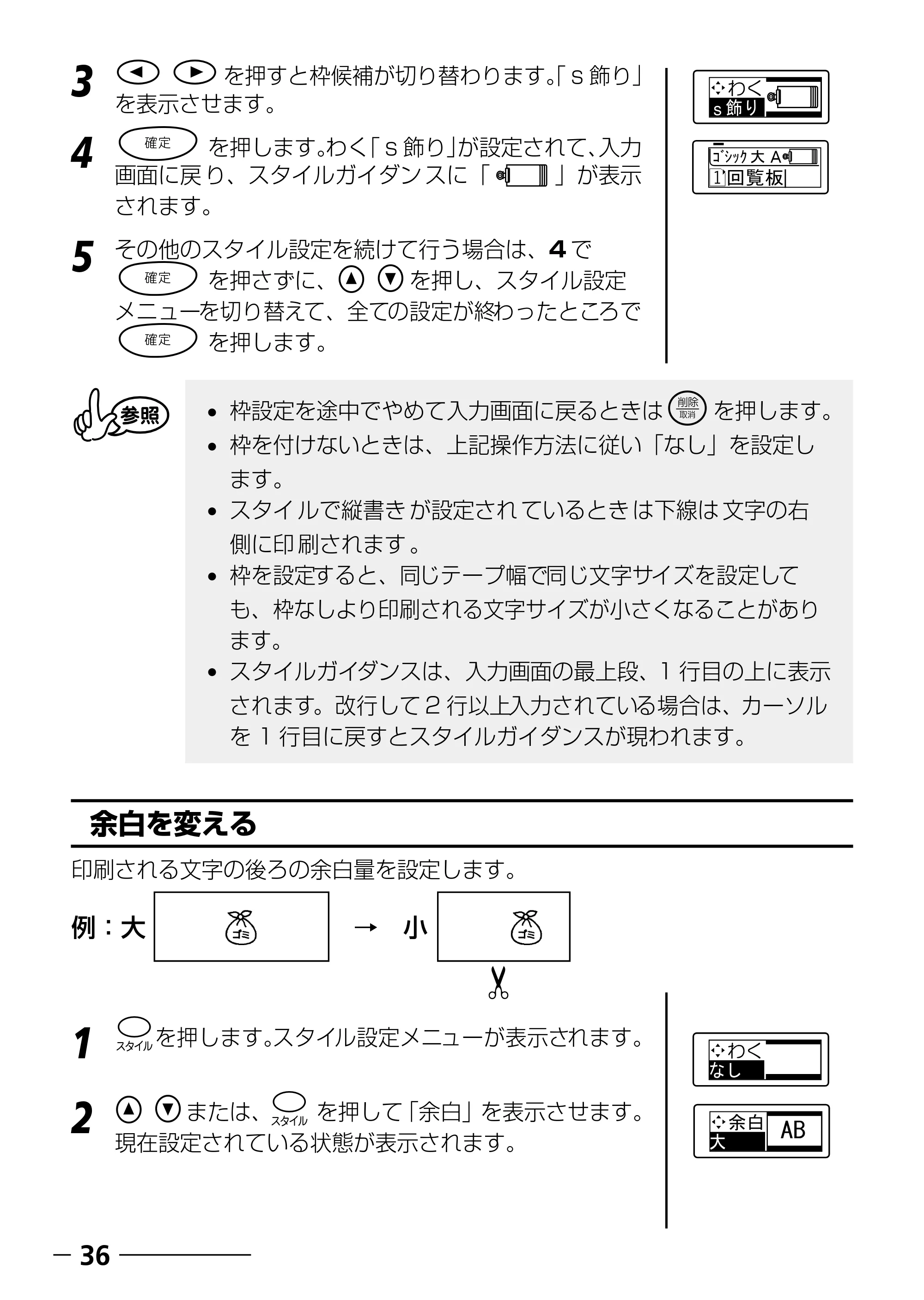ブラザー PT-250 ©Disney 取扱説明書 ベビーミッキー版 — メモリー呼出 — 原本ページ — 38ページ