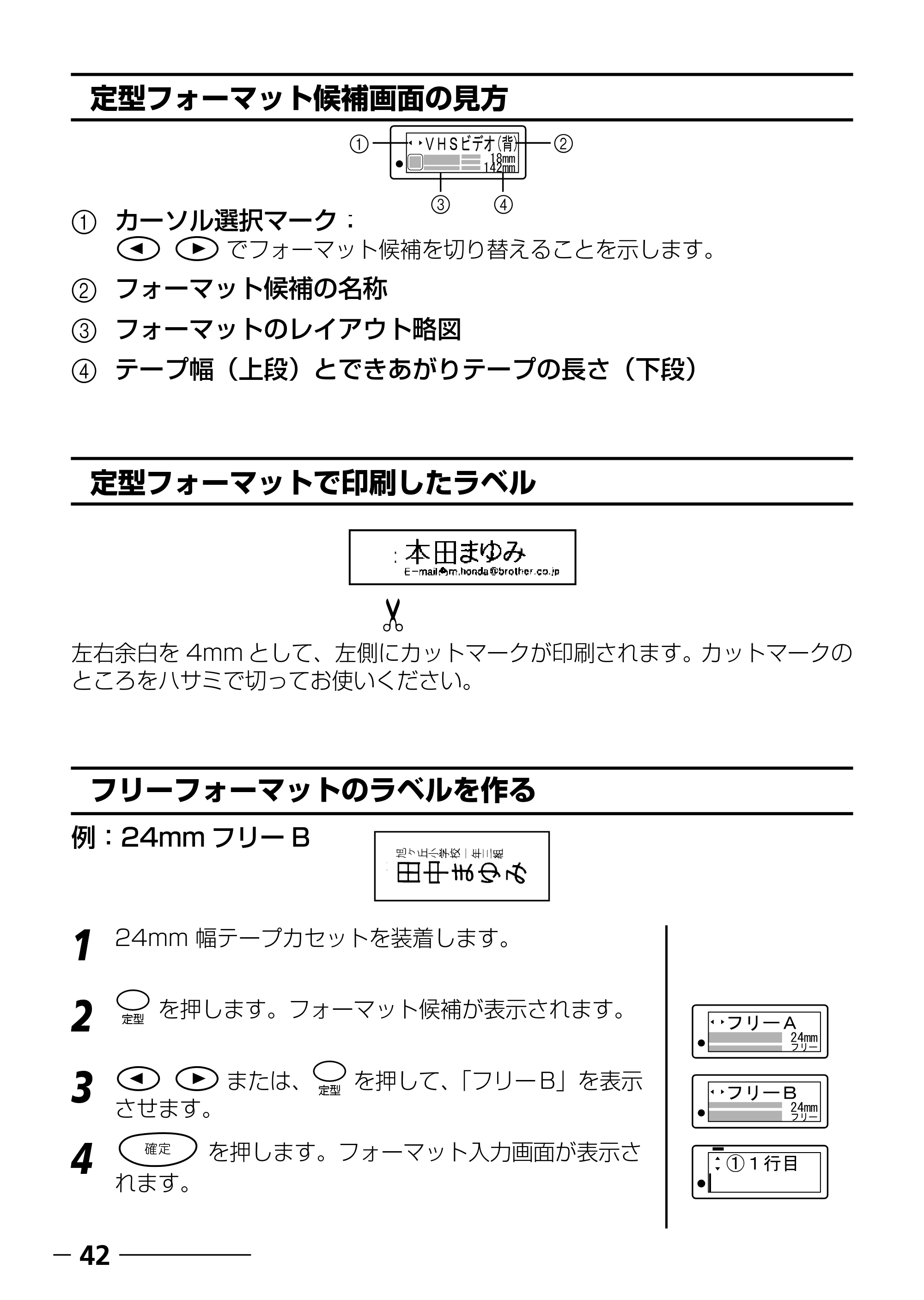 ブラザー PT-250 ©Disney 取扱説明書 ベビーミッキー版 — 原本ページ — 44ページ