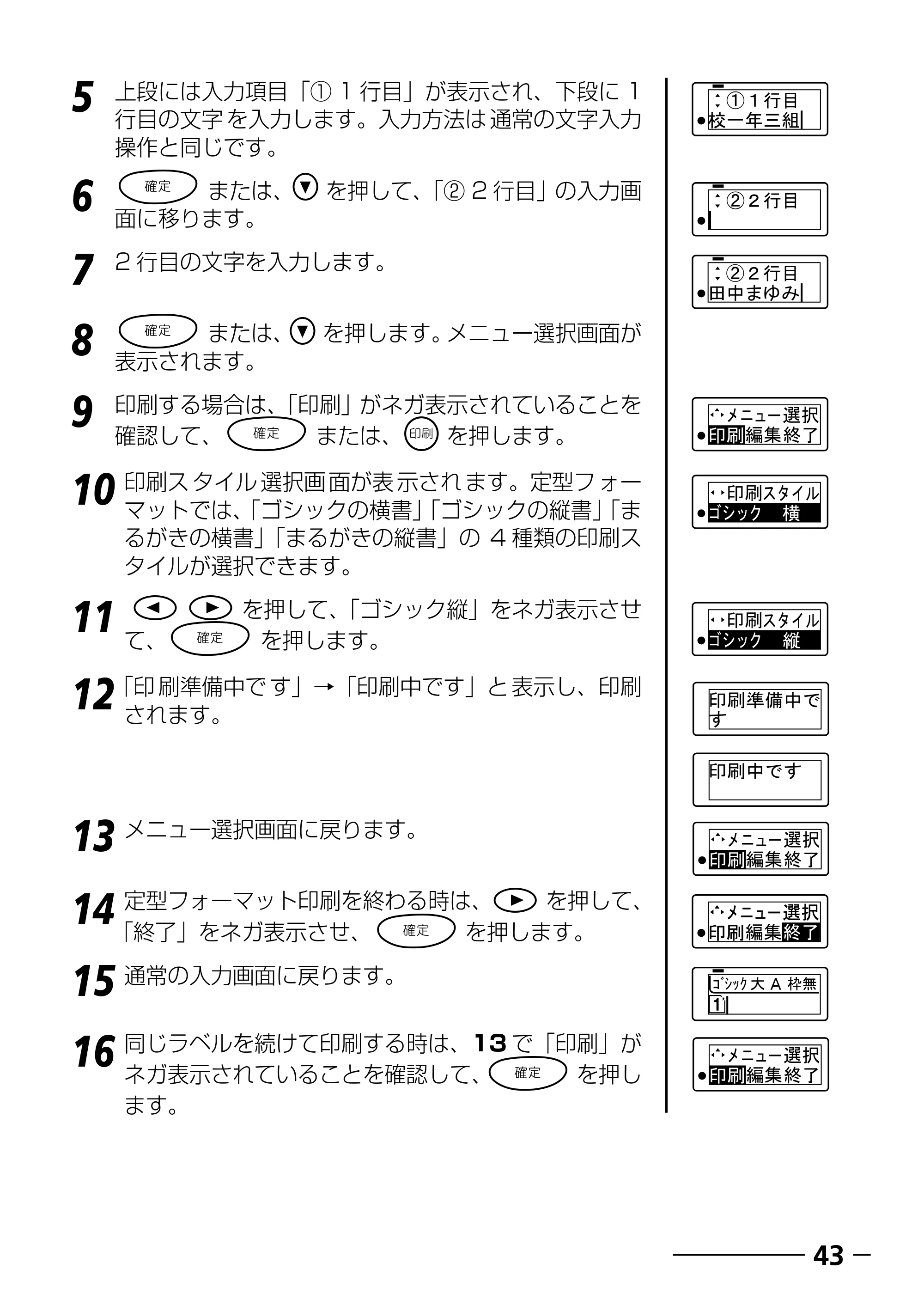 ブラザー PT-250 ©Disney 取扱説明書 ベビーミッキー版 — 原本ページ — 45ページ