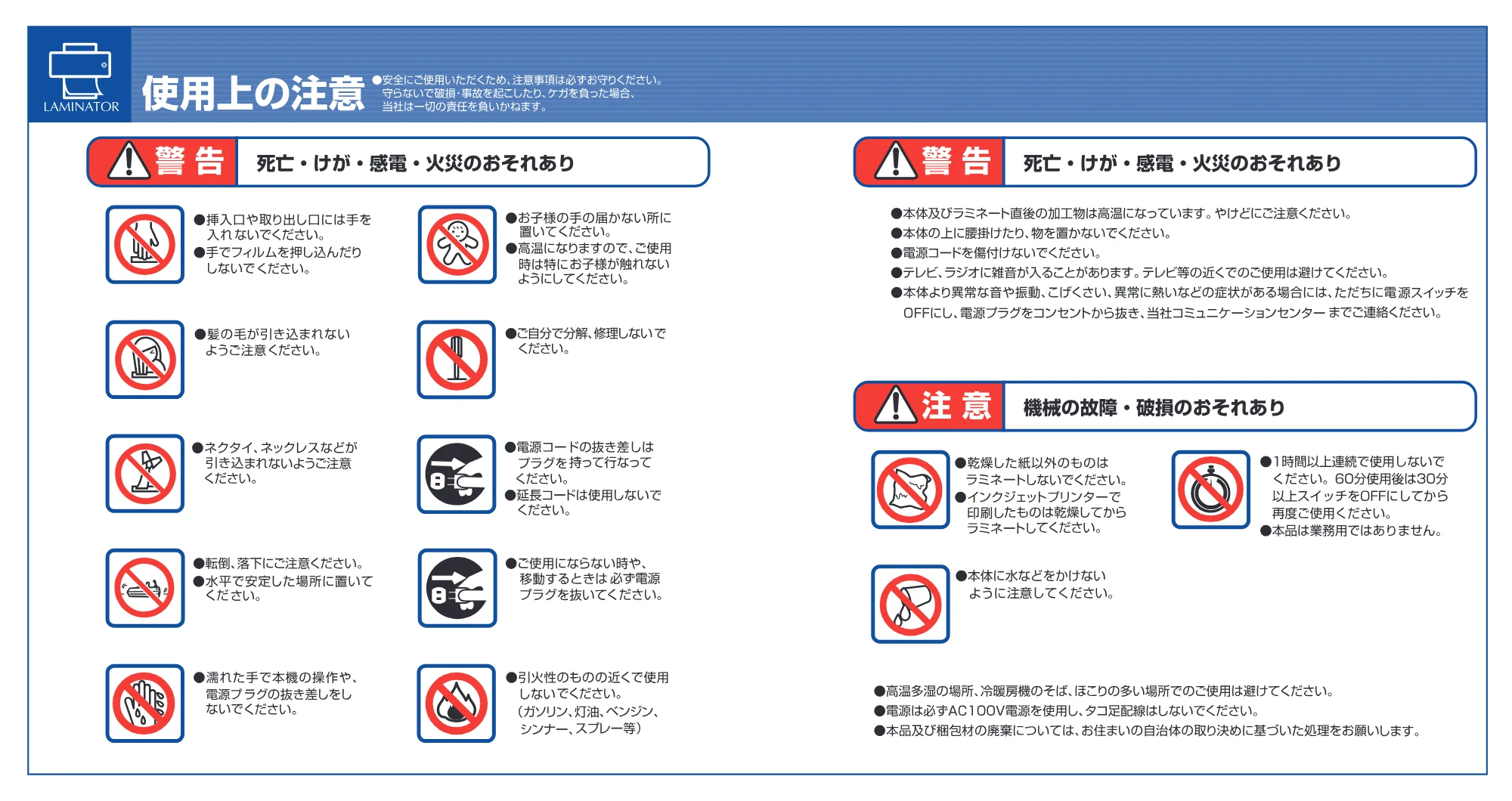 アイリスオーヤマ KLA3 取扱説明書 — 原本ページ — 2ページ