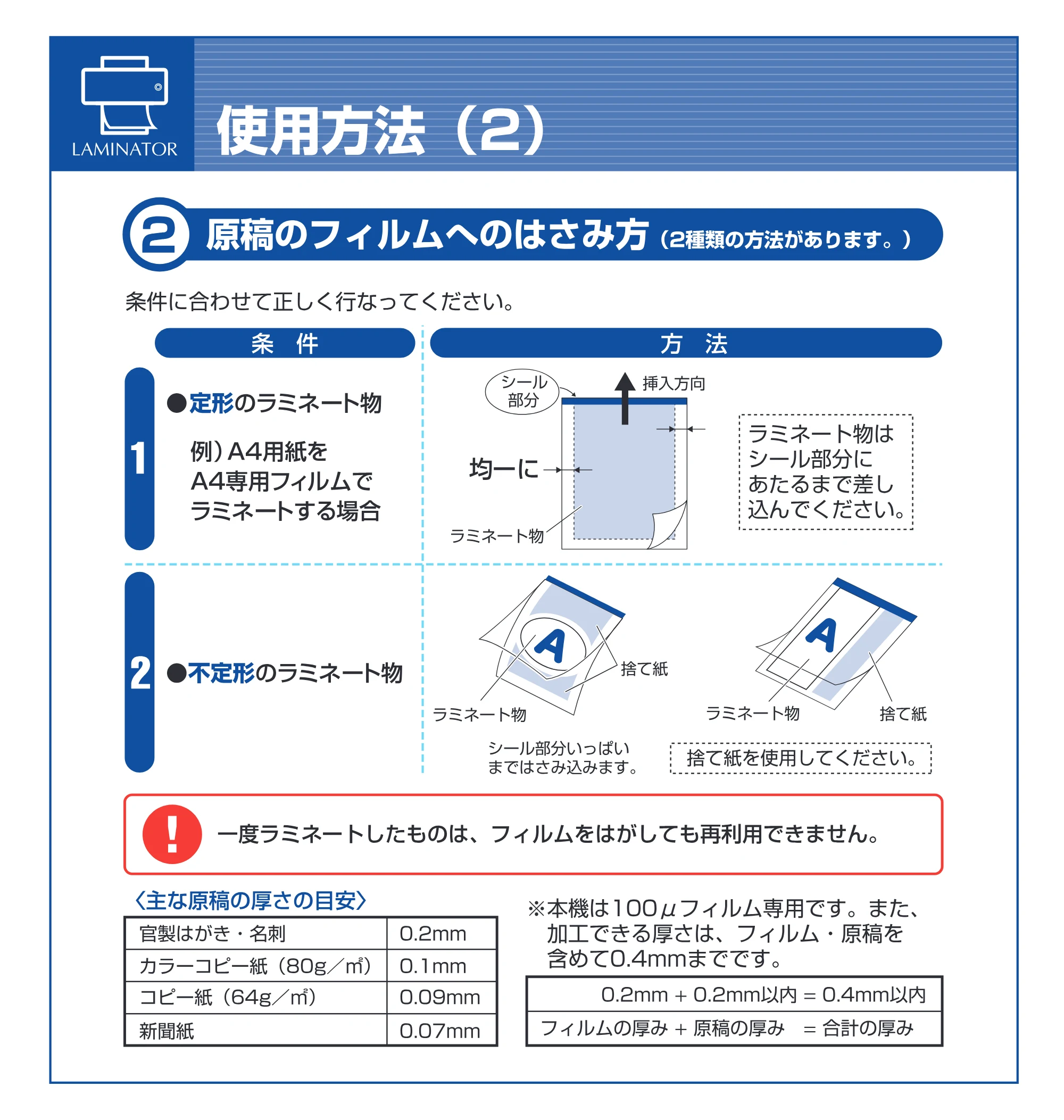 アイリスオーヤマ KLA3 取扱説明書 — 原本ページ — 6ページ