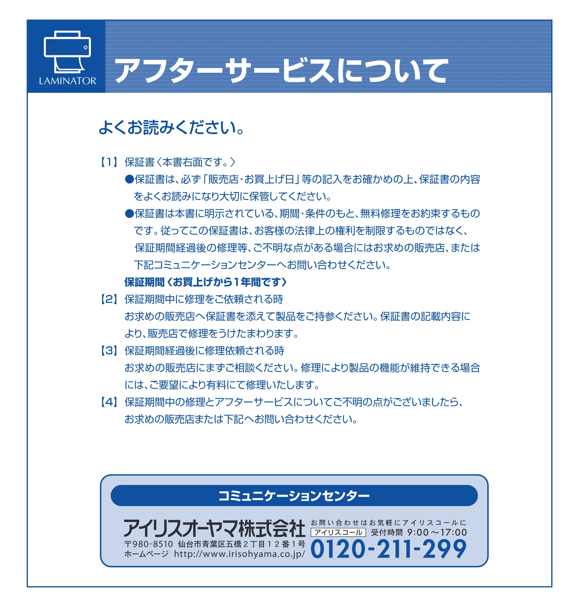 アイリスオーヤマ KLA3 取扱説明書 — 原本ページ — 10ページ