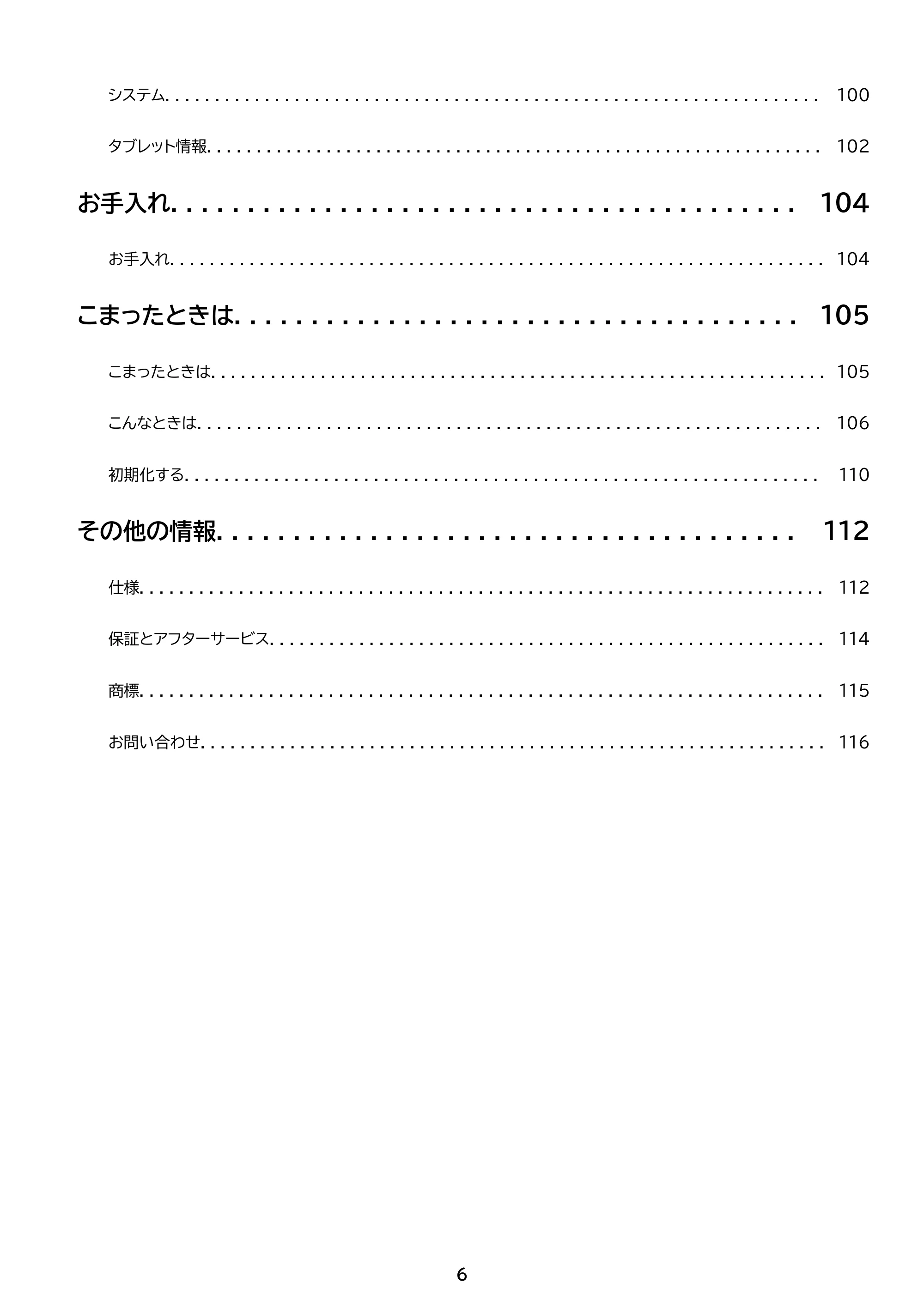 アイリスオーヤマ TM102M4N2-B 取扱説明書 — 原本ページ — 6ページ