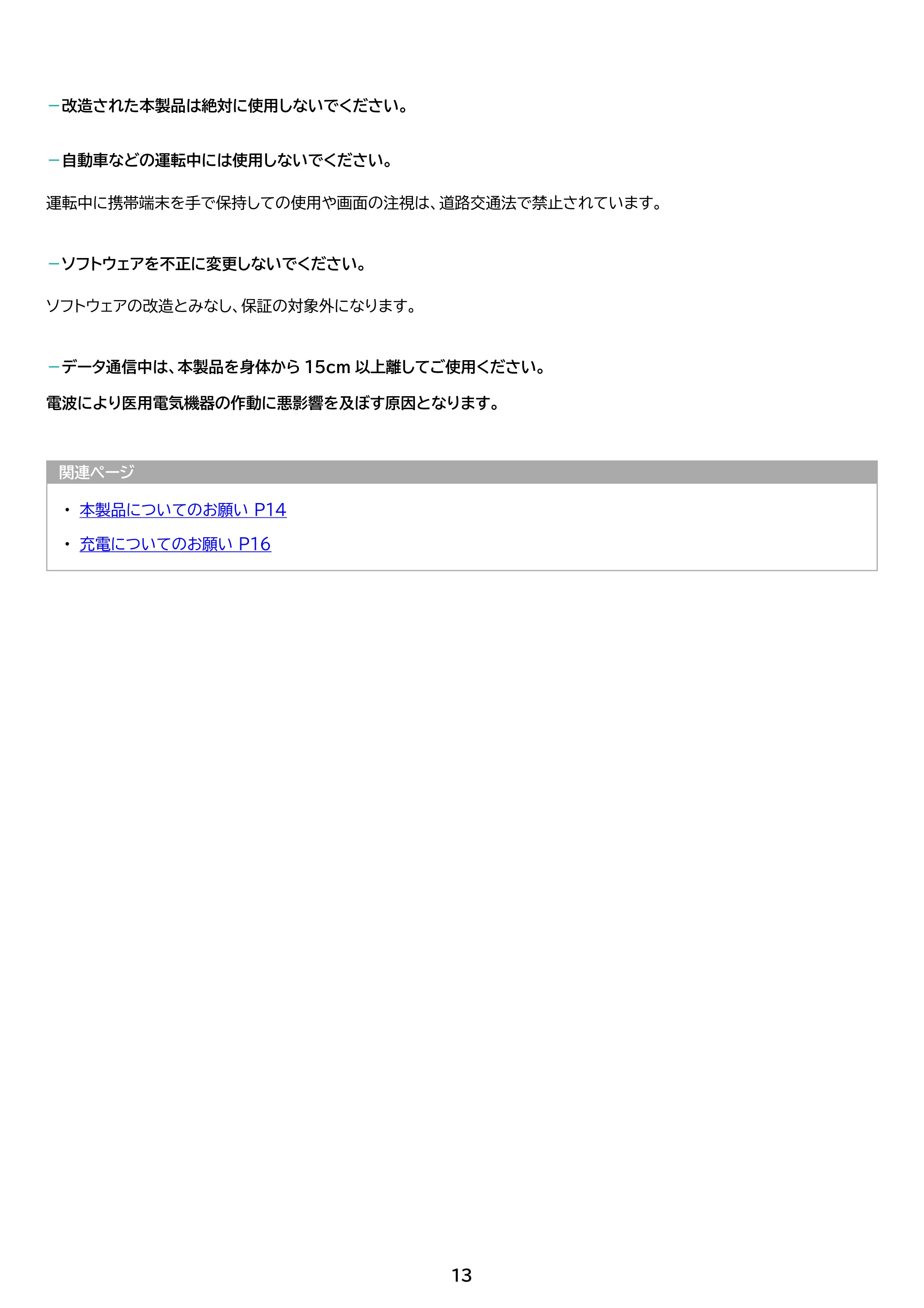 アイリスオーヤマ TM102M4N2-B 取扱説明書 — 原本ページ — 13ページ
