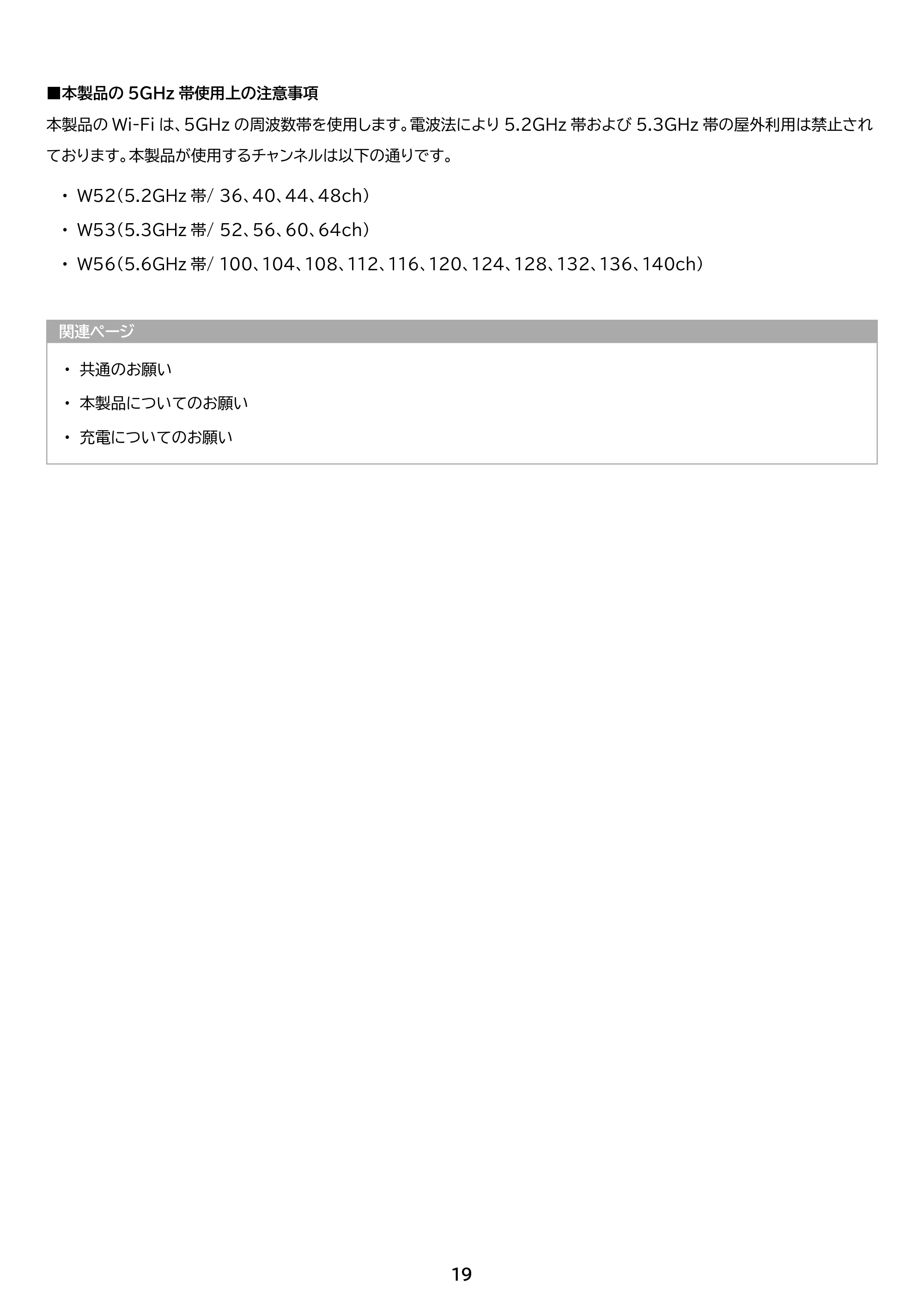 アイリスオーヤマ TM102M4N2-B 取扱説明書 — 原本ページ — 19ページ