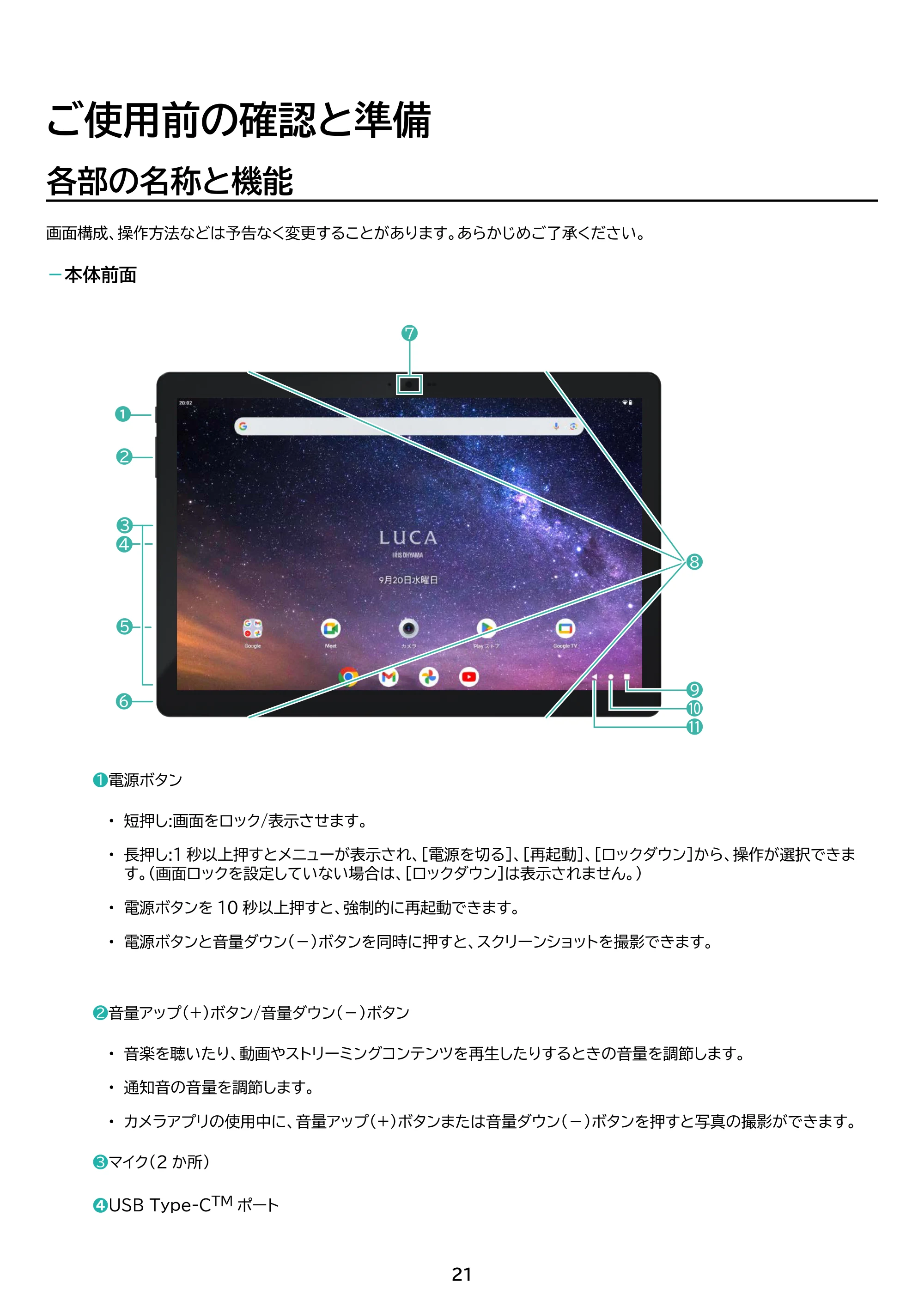 アイリスオーヤマ TM102M4N2-B 取扱説明書 — 原本ページ — 21ページ