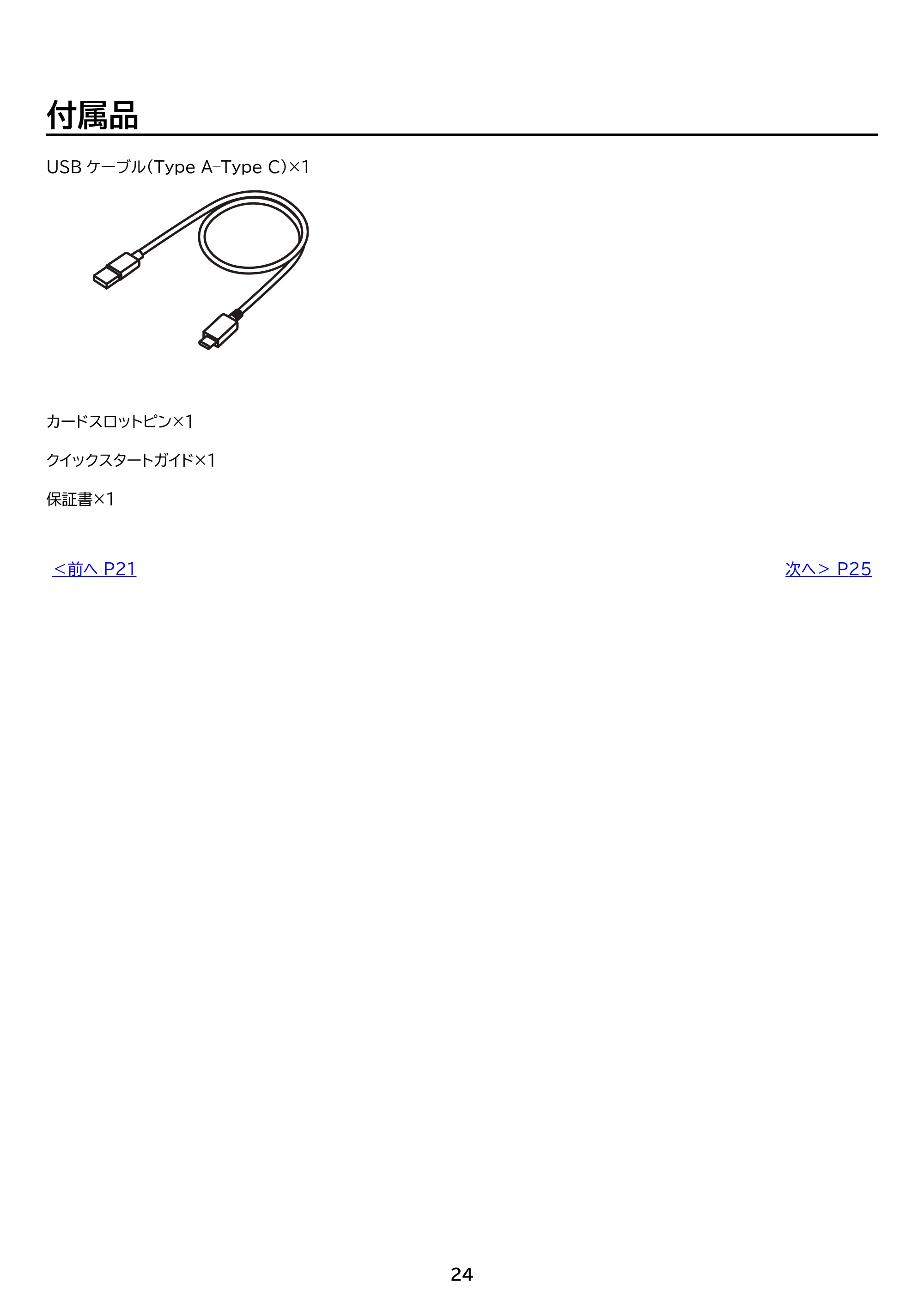 アイリスオーヤマ TM102M4N2-B 取扱説明書 — 原本ページ — 24ページ