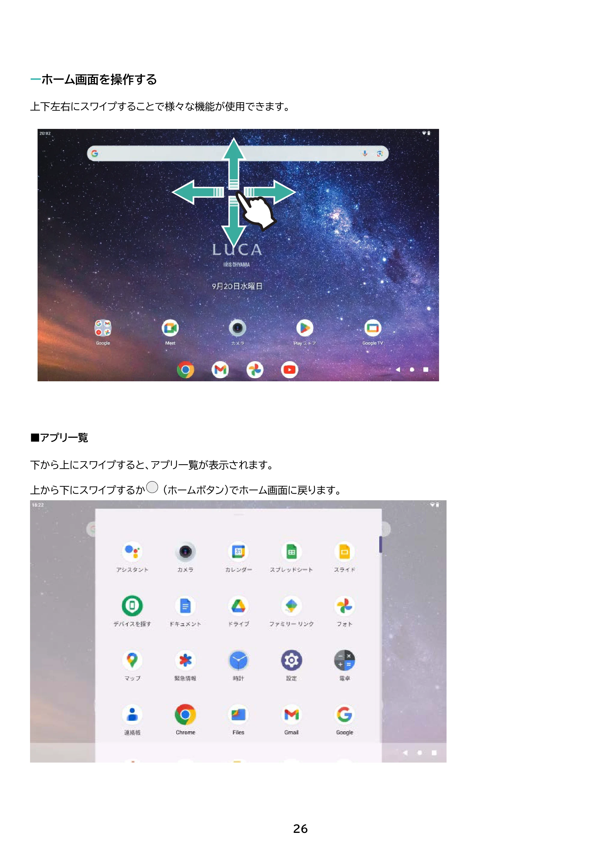 アイリスオーヤマ TM102M4N2-B 取扱説明書 — 原本ページ — 26ページ