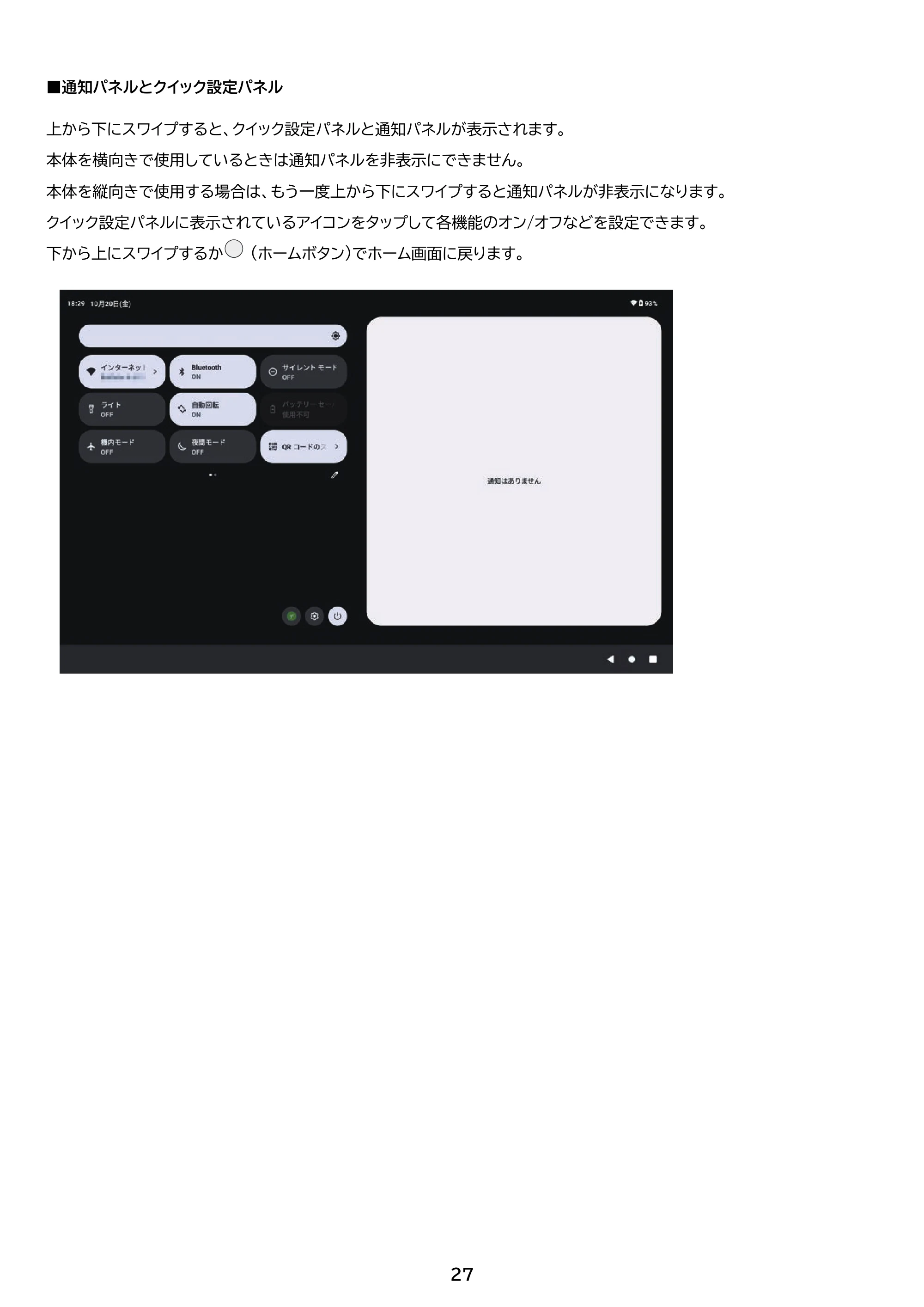 アイリスオーヤマ TM102M4N2-B 取扱説明書 — 原本ページ — 27ページ
