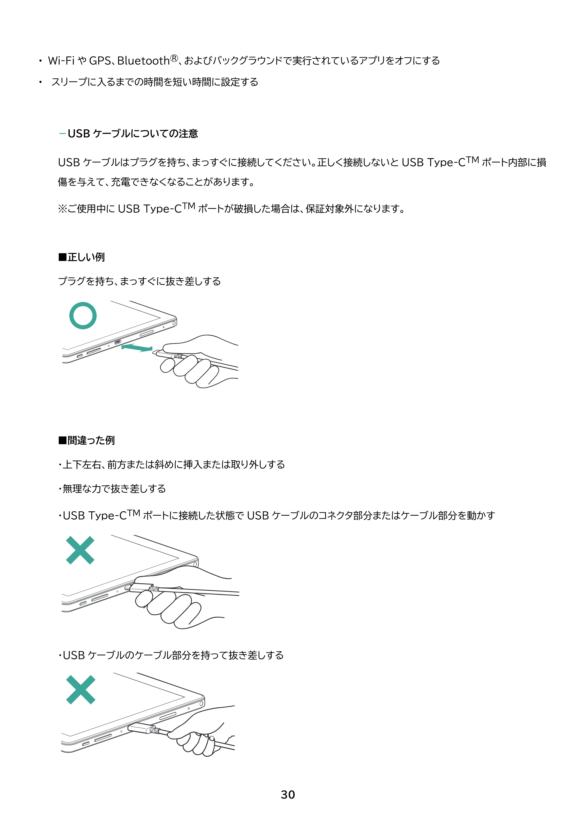 アイリスオーヤマ TM102M4N2-B 取扱説明書 — 原本ページ — 30ページ