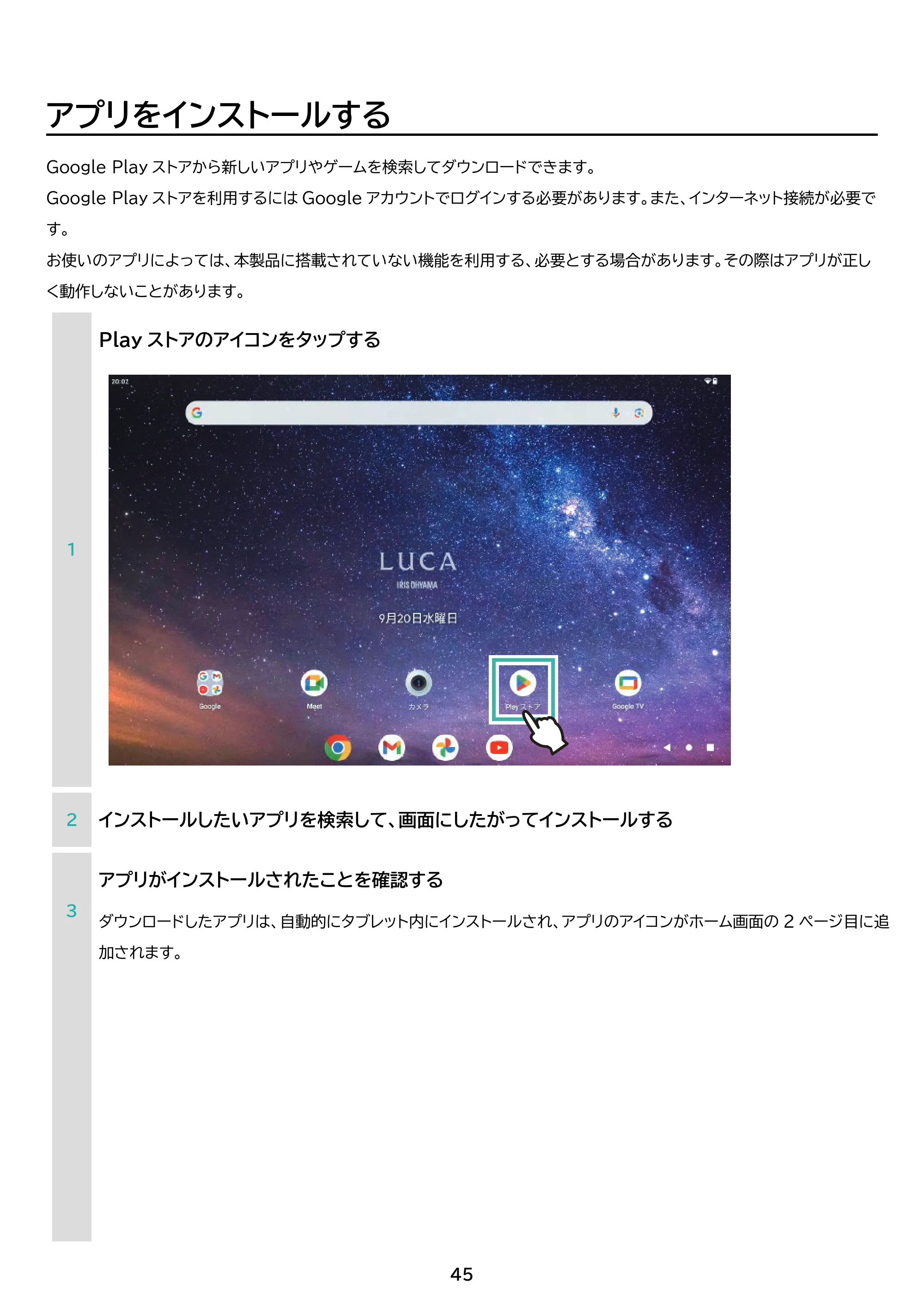 アイリスオーヤマ TM102M4N2-B 取扱説明書 — 原本ページ — 45ページ
