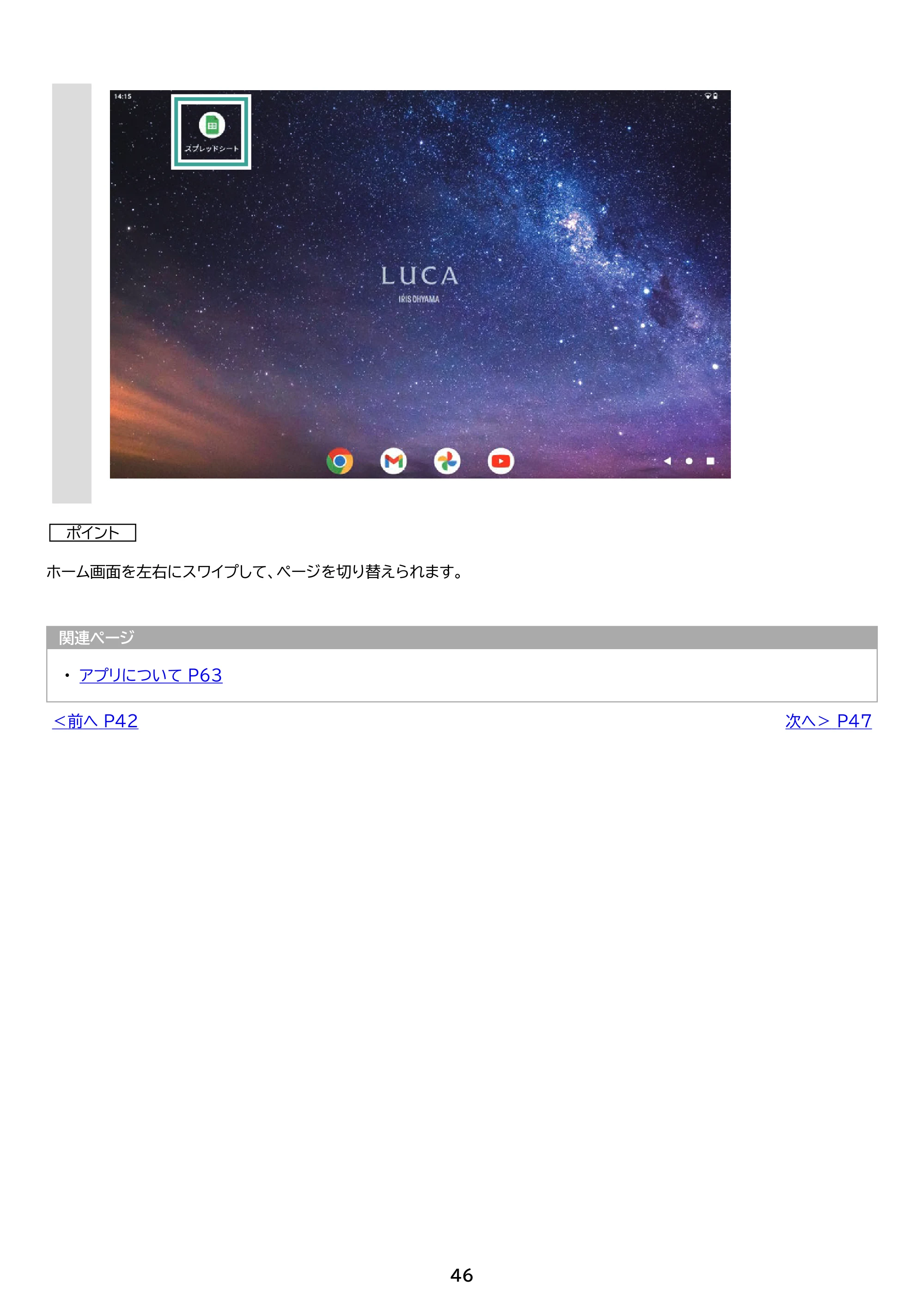 アイリスオーヤマ TM102M4N2-B 取扱説明書 — 原本ページ — 46ページ
