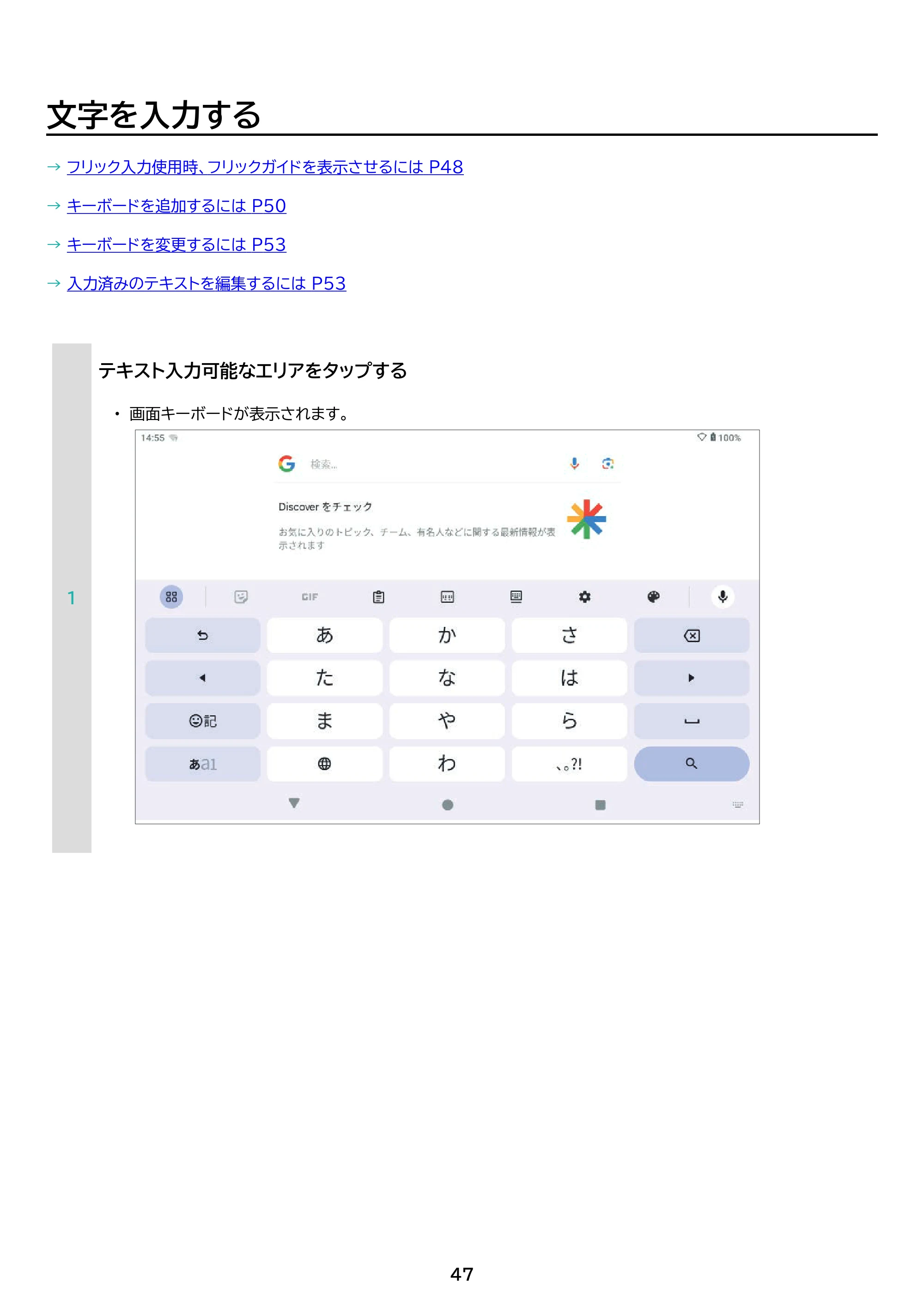 アイリスオーヤマ TM102M4N2-B 取扱説明書 — 原本ページ — 47ページ