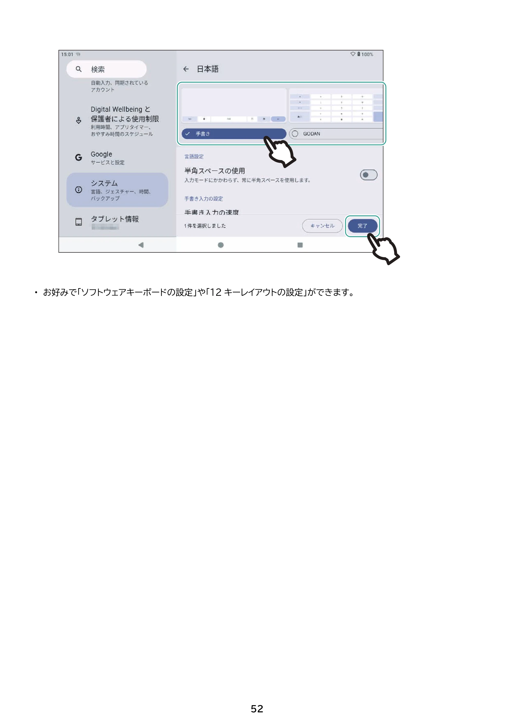 アイリスオーヤマ TM102M4N2-B 取扱説明書 — 原本ページ — 52ページ