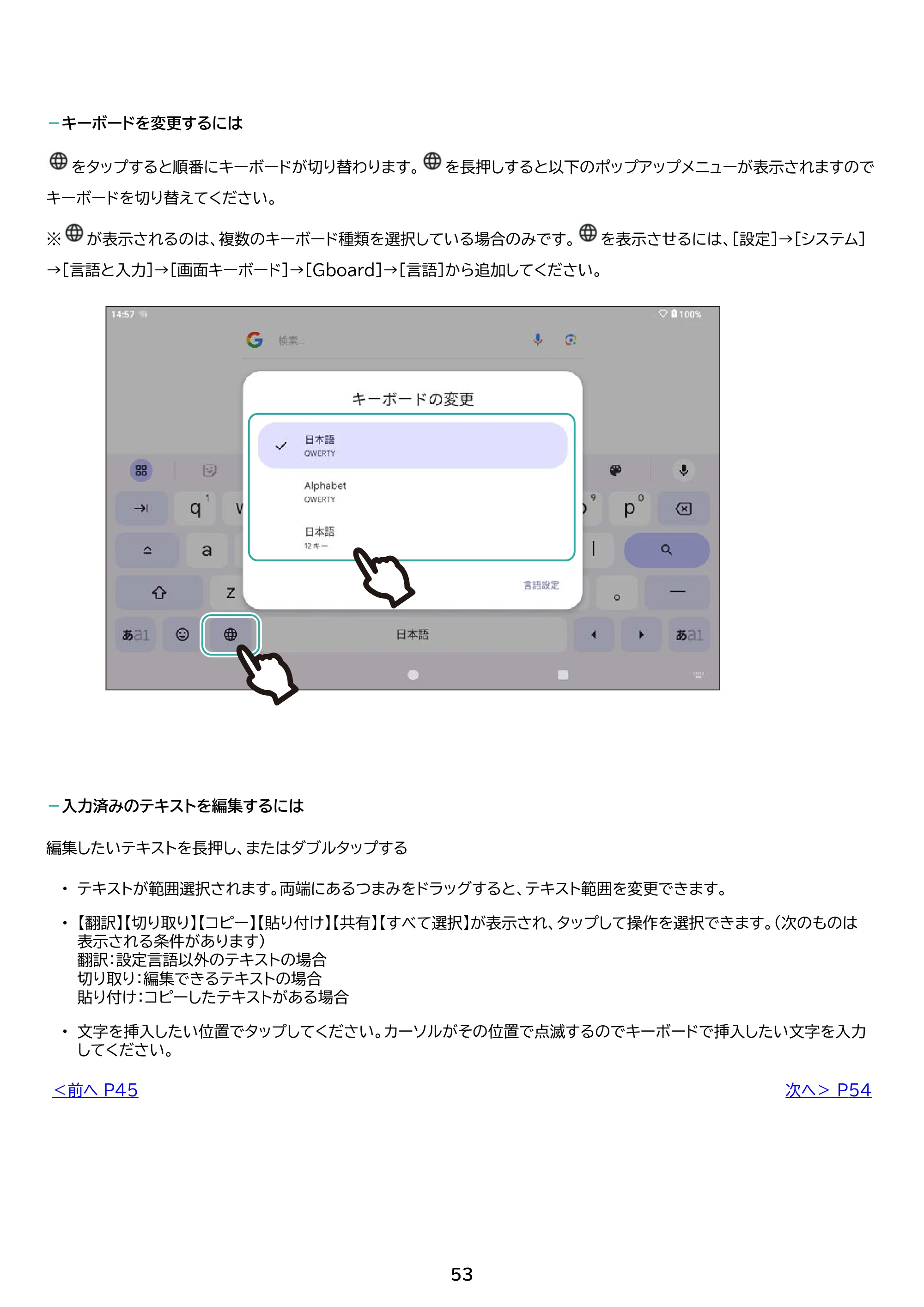 アイリスオーヤマ TM102M4N2-B 取扱説明書 — 原本ページ — 53ページ