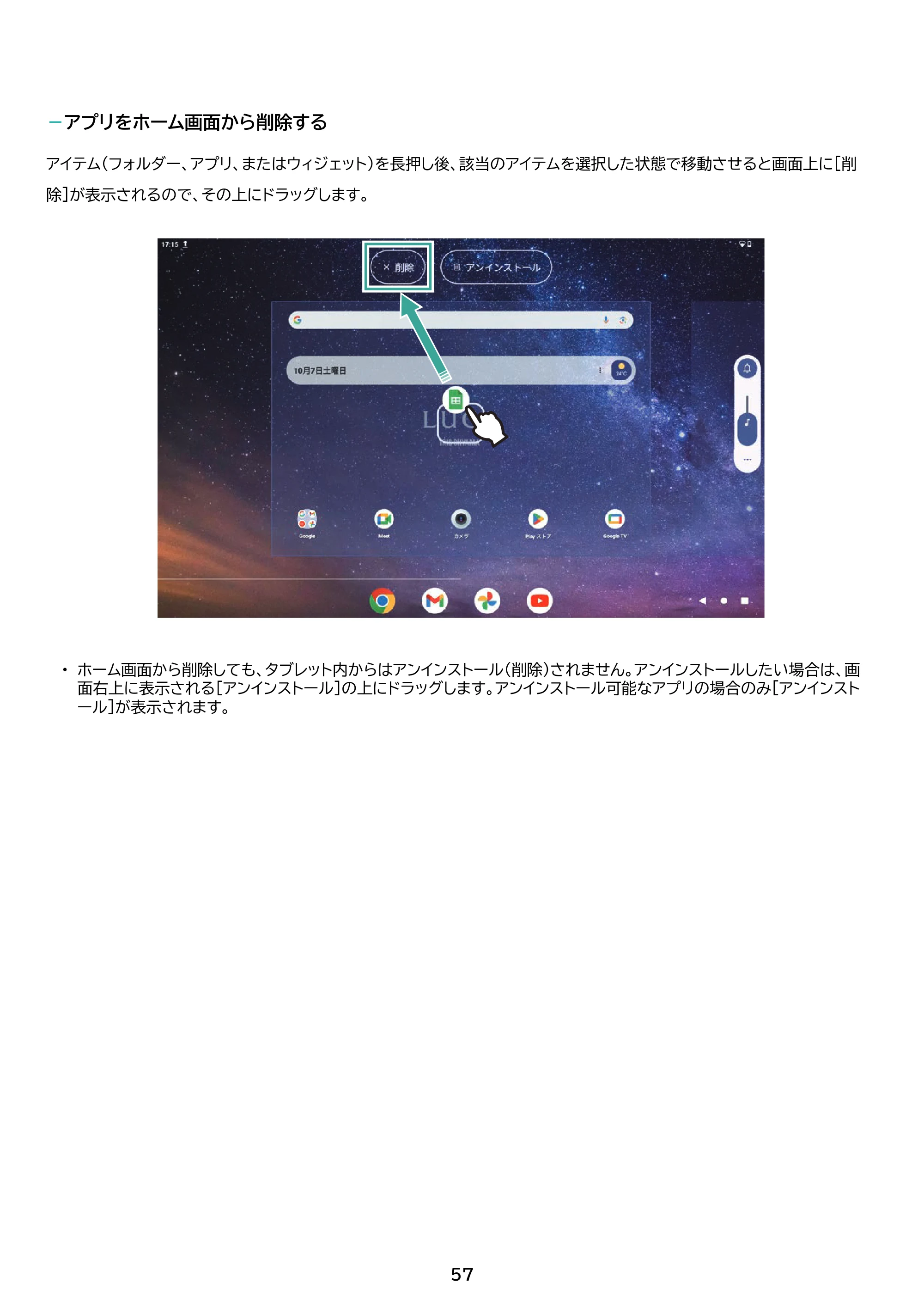 アイリスオーヤマ TM102M4N2-B 取扱説明書 — 原本ページ — 57ページ