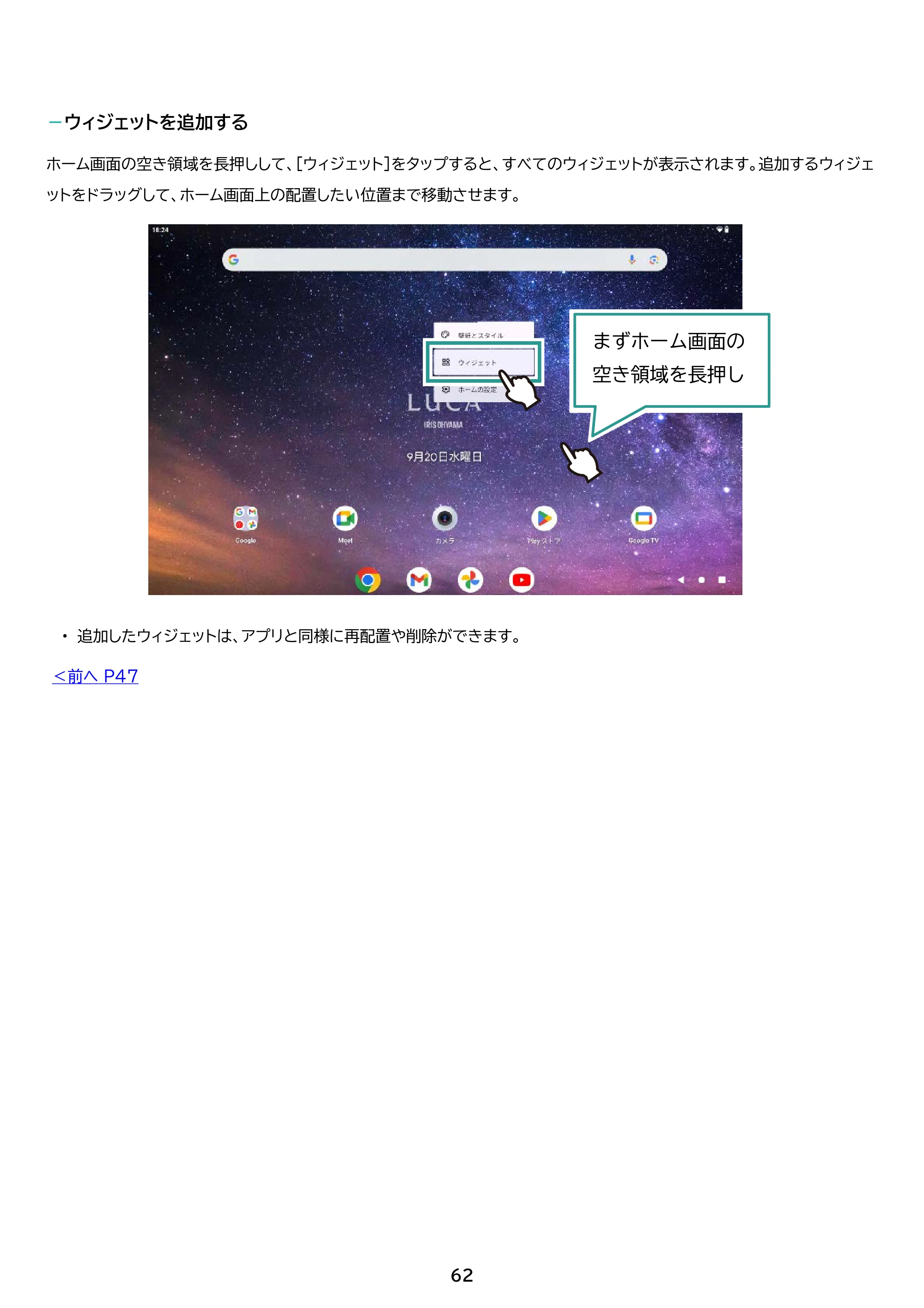 アイリスオーヤマ TM102M4N2-B 取扱説明書 — 原本ページ — 62ページ