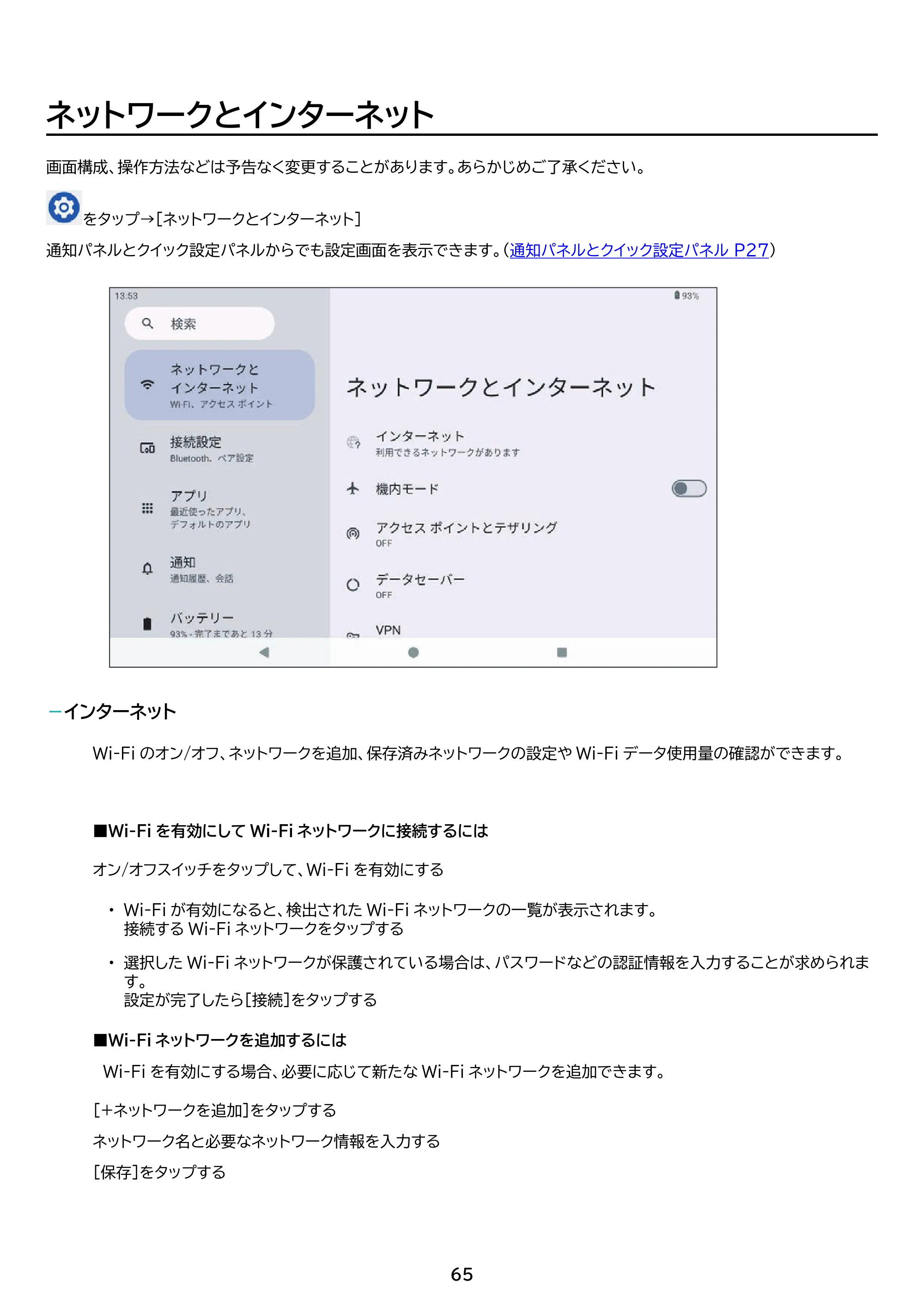 アイリスオーヤマ TM102M4N2-B 取扱説明書 — 原本ページ — 65ページ