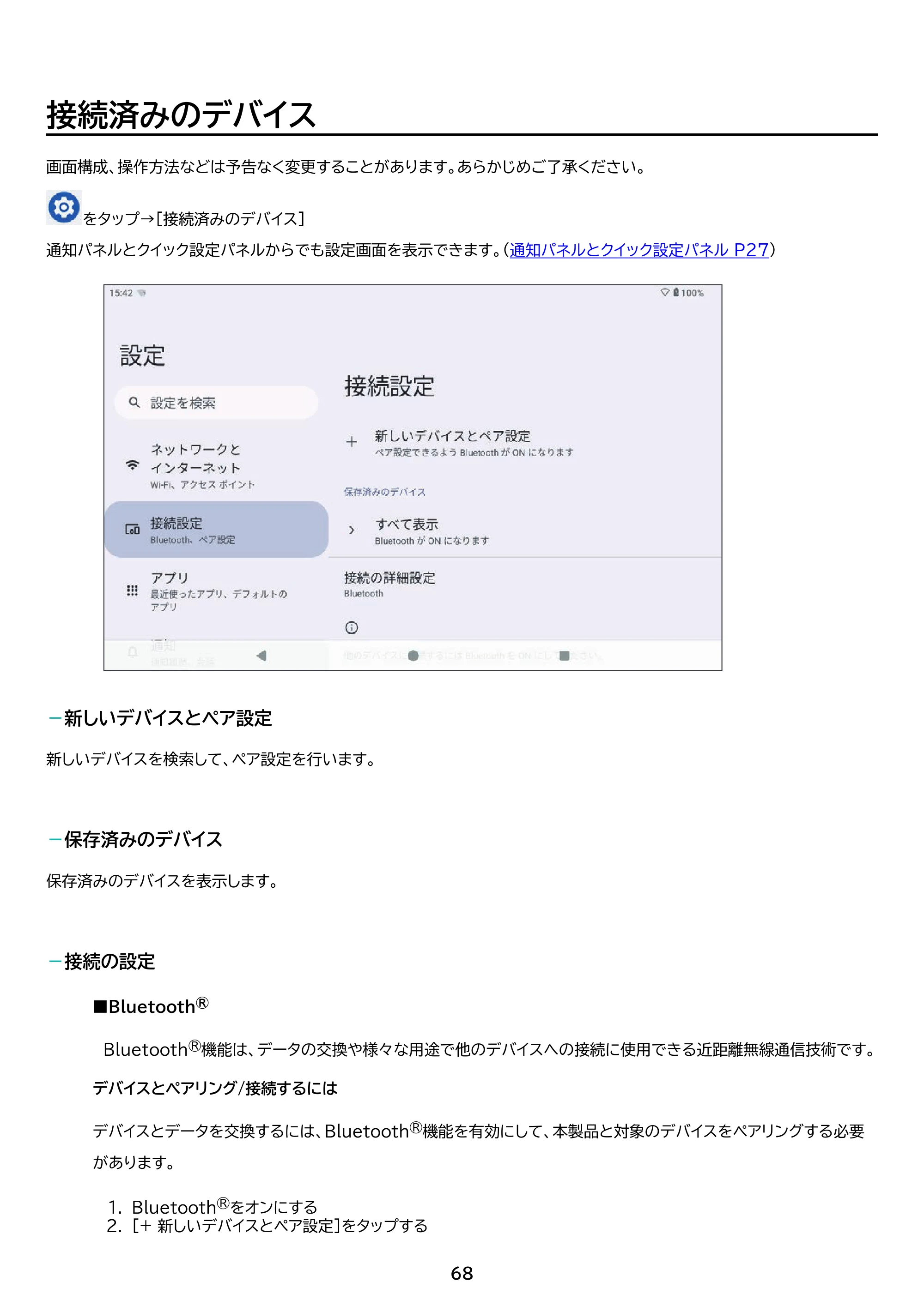 アイリスオーヤマ TM102M4N2-B 取扱説明書 — 原本ページ — 68ページ