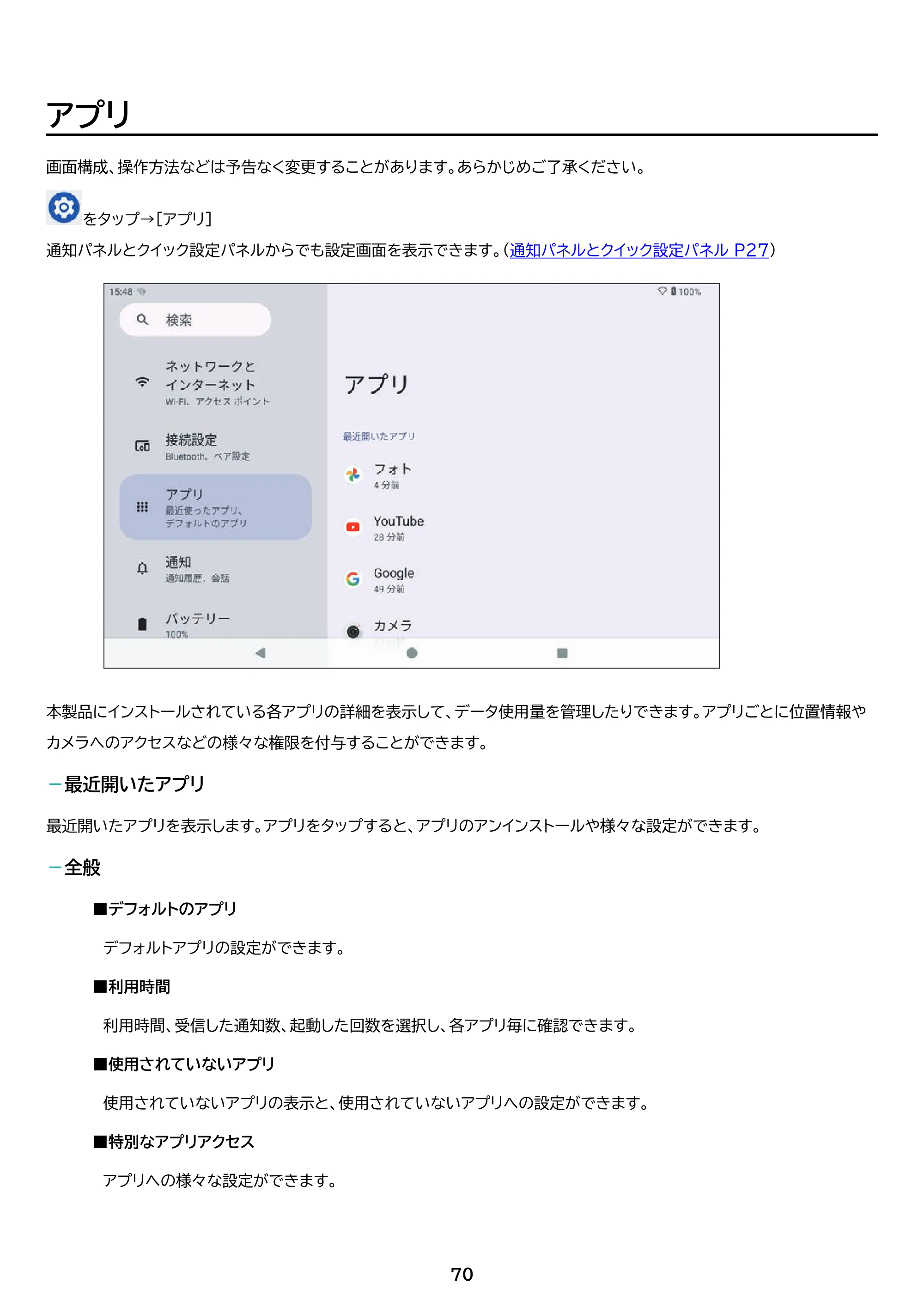 アイリスオーヤマ TM102M4N2-B 取扱説明書 — 原本ページ — 70ページ