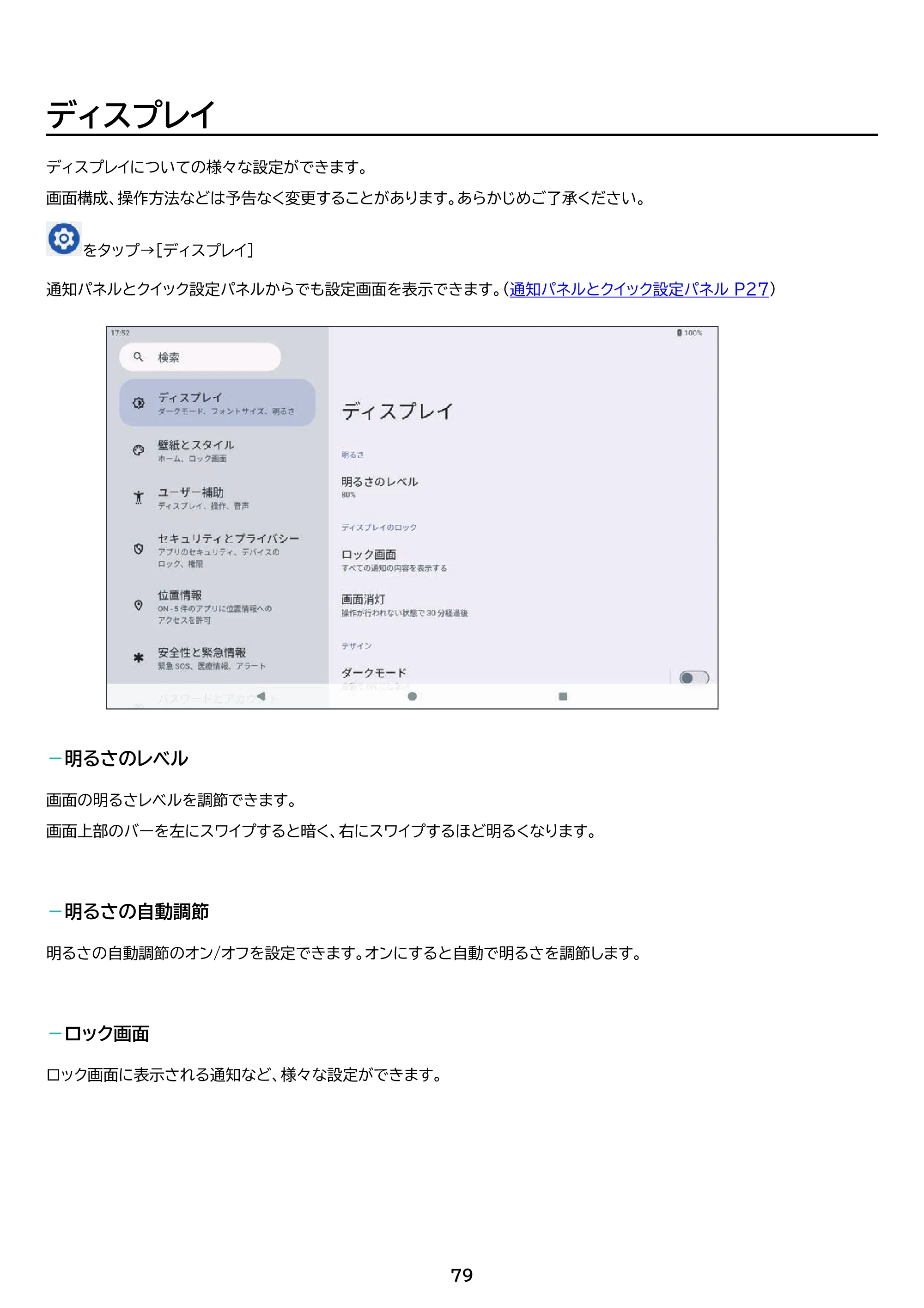 アイリスオーヤマ TM102M4N2-B 取扱説明書 — 原本ページ — 79ページ