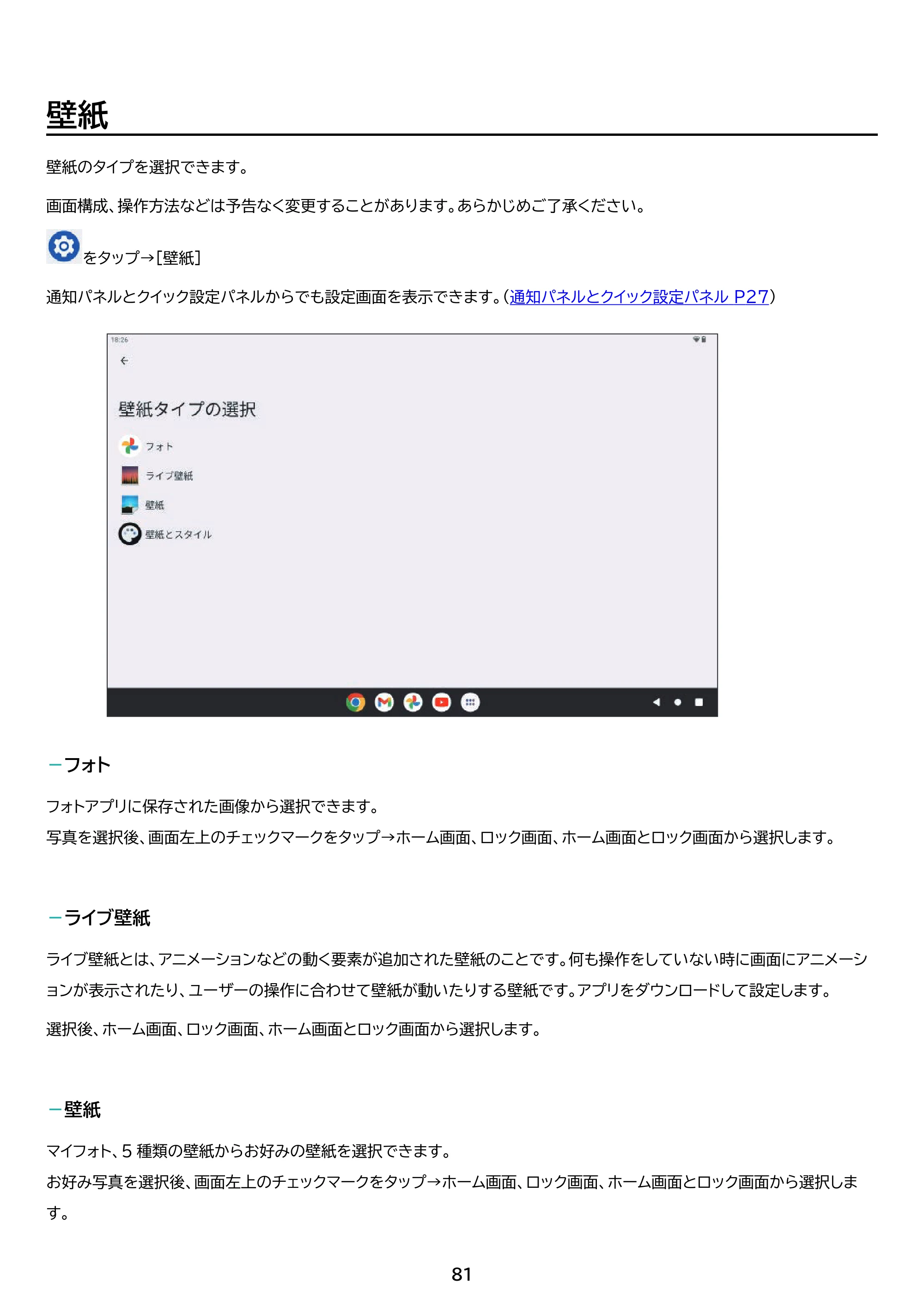 アイリスオーヤマ TM102M4N2-B 取扱説明書 — 原本ページ — 81ページ